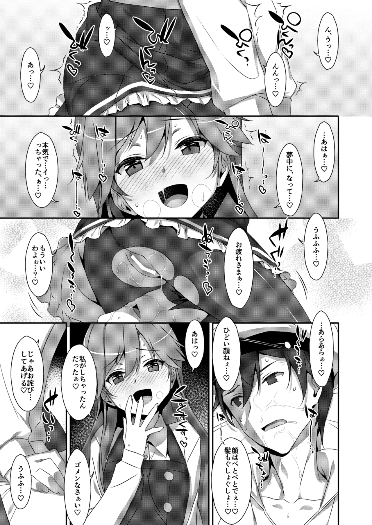 TIESの艦詰め-艦これ本総集編- - page159