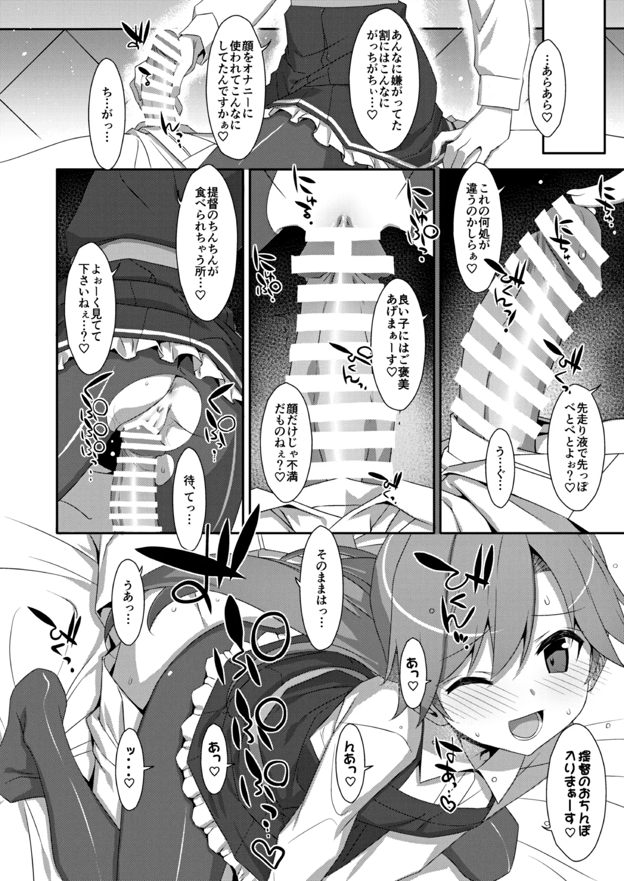 TIESの艦詰め-艦これ本総集編- - page160