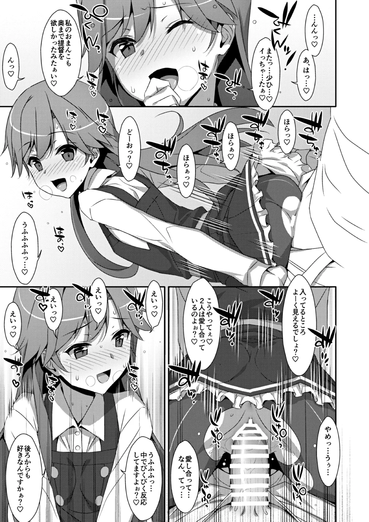 TIESの艦詰め-艦これ本総集編- - page161
