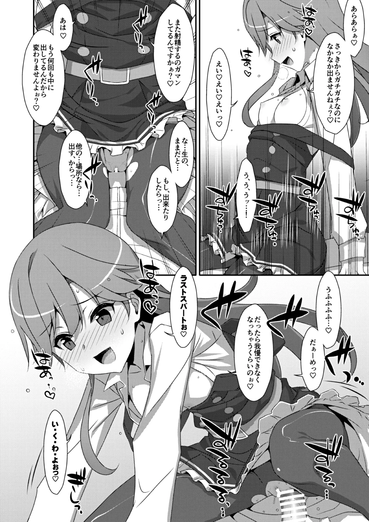 TIESの艦詰め-艦これ本総集編- - page164