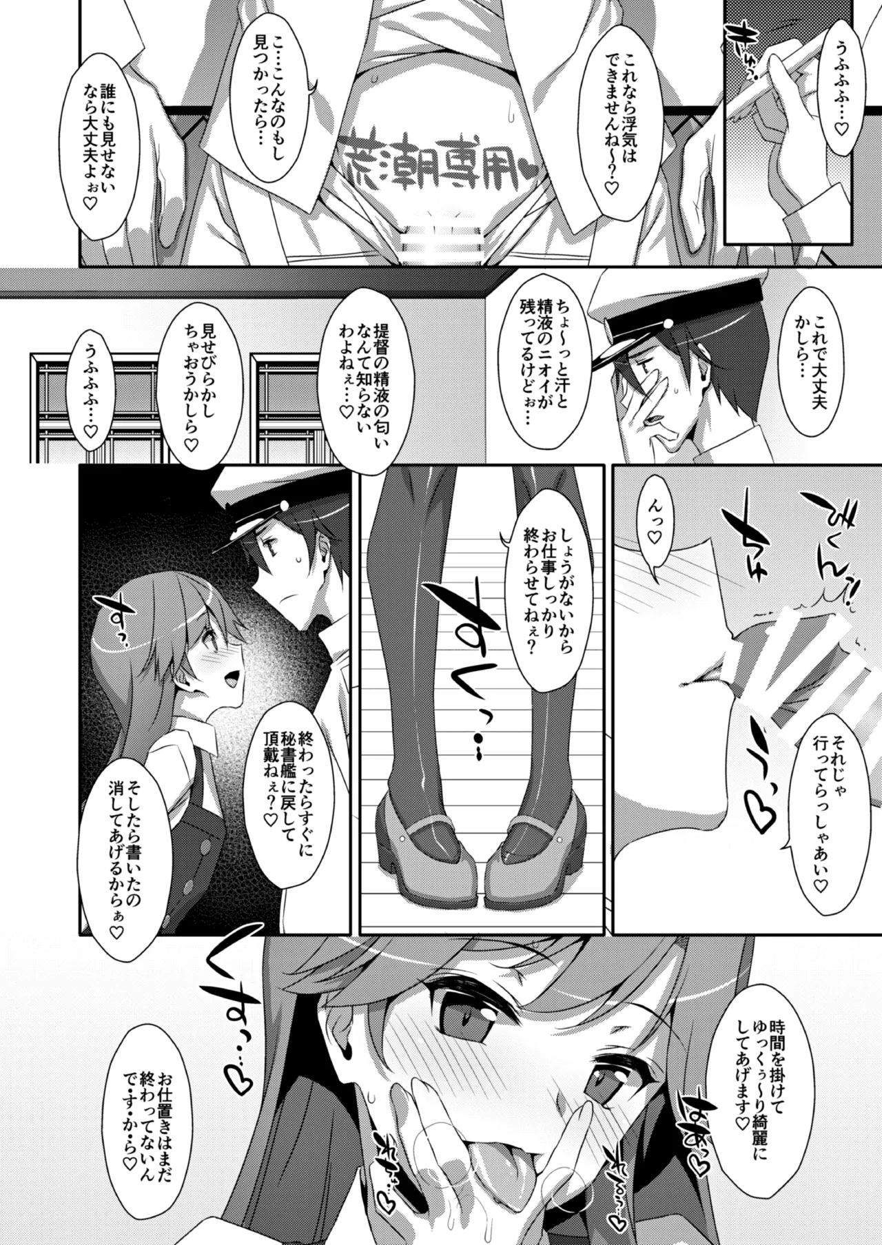 TIESの艦詰め-艦これ本総集編- - page168