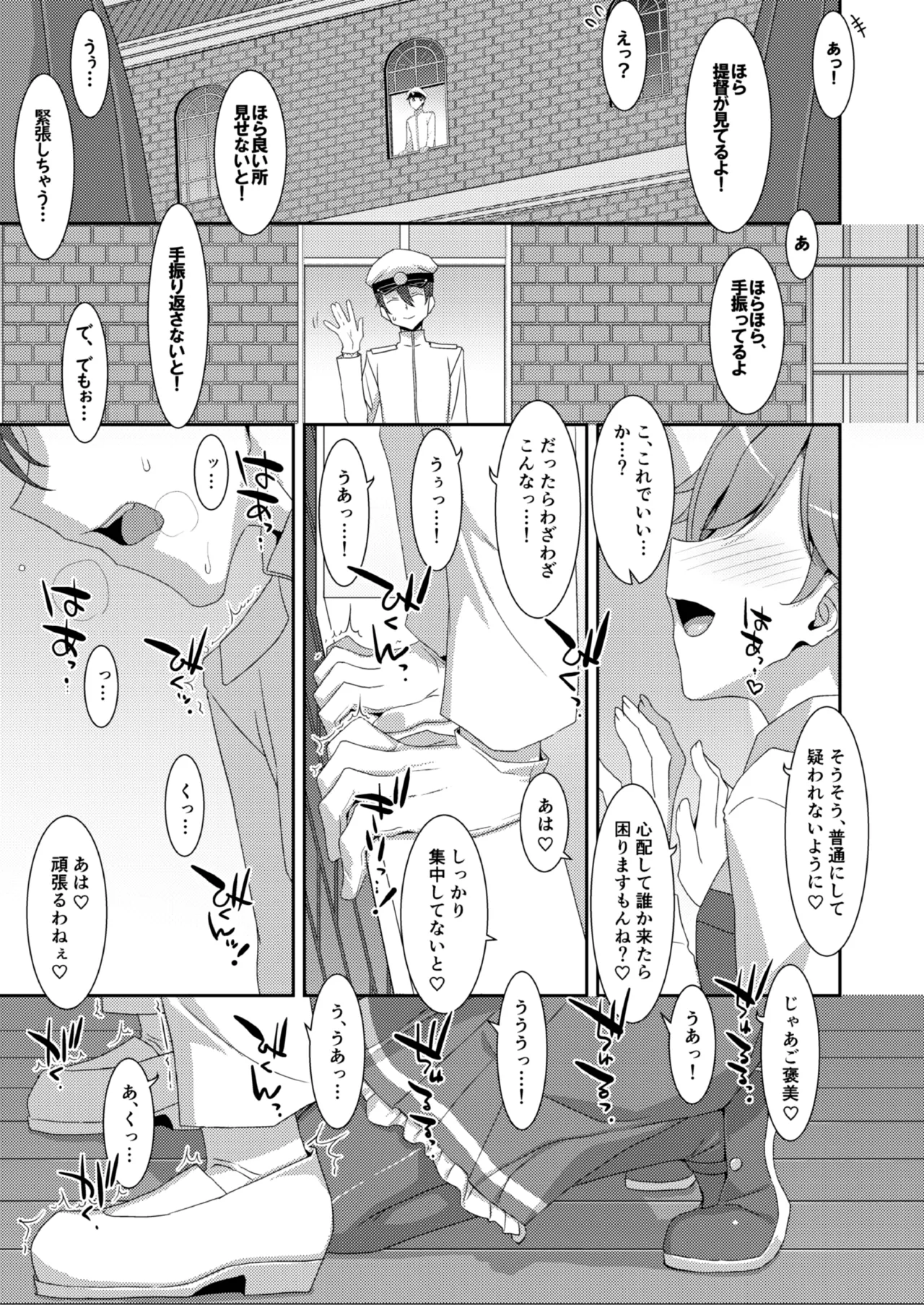 TIESの艦詰め-艦これ本総集編- - page171