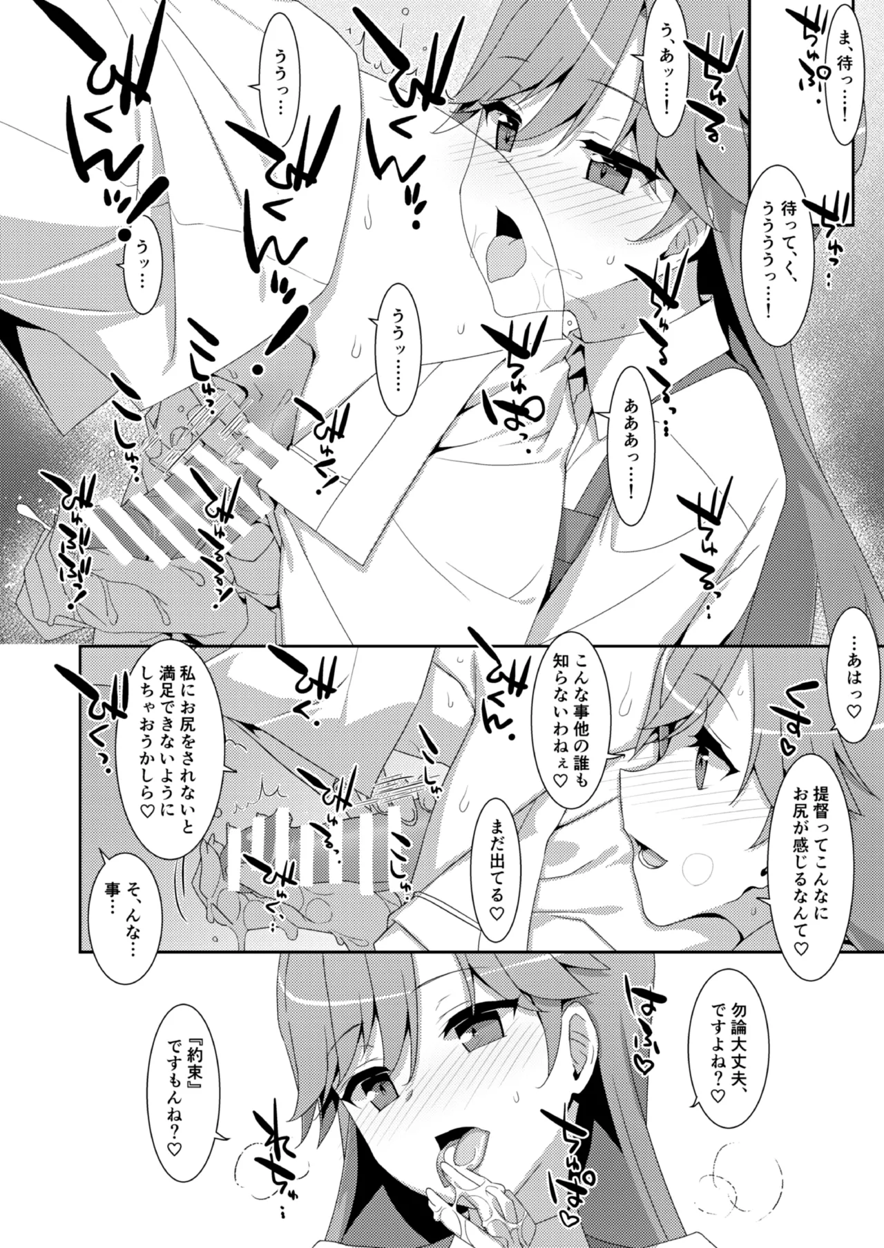 TIESの艦詰め-艦これ本総集編- - page174
