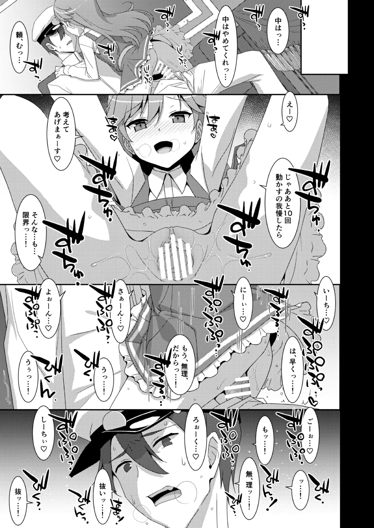 TIESの艦詰め-艦これ本総集編- - page175