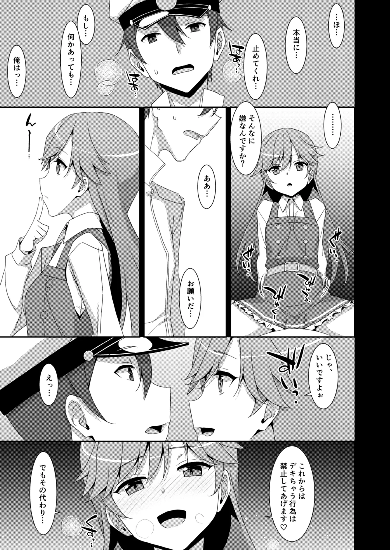 TIESの艦詰め-艦これ本総集編- - page177