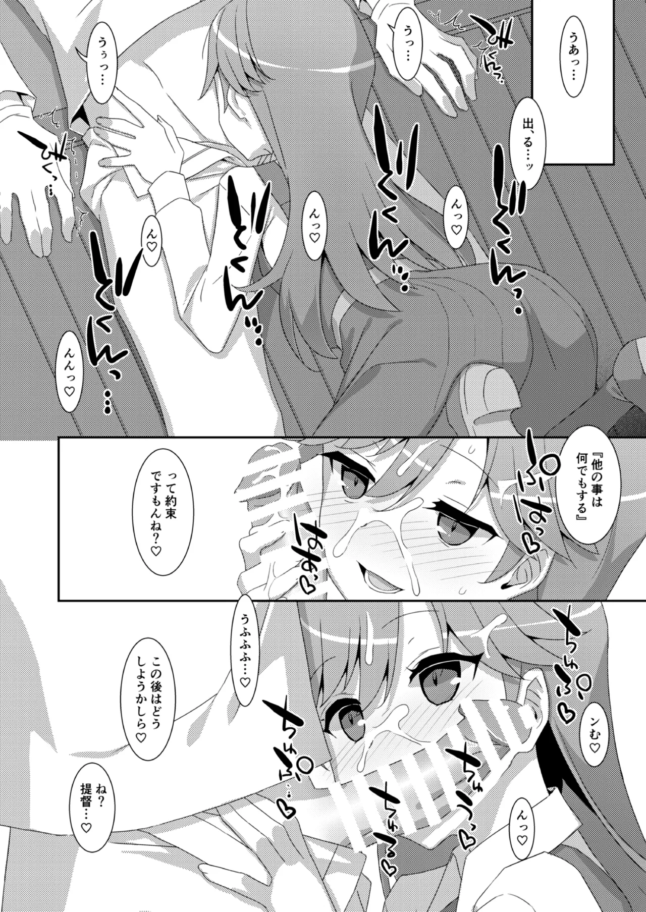 TIESの艦詰め-艦これ本総集編- - page178