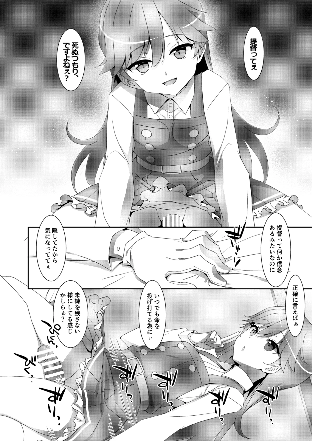 TIESの艦詰め-艦これ本総集編- - page180