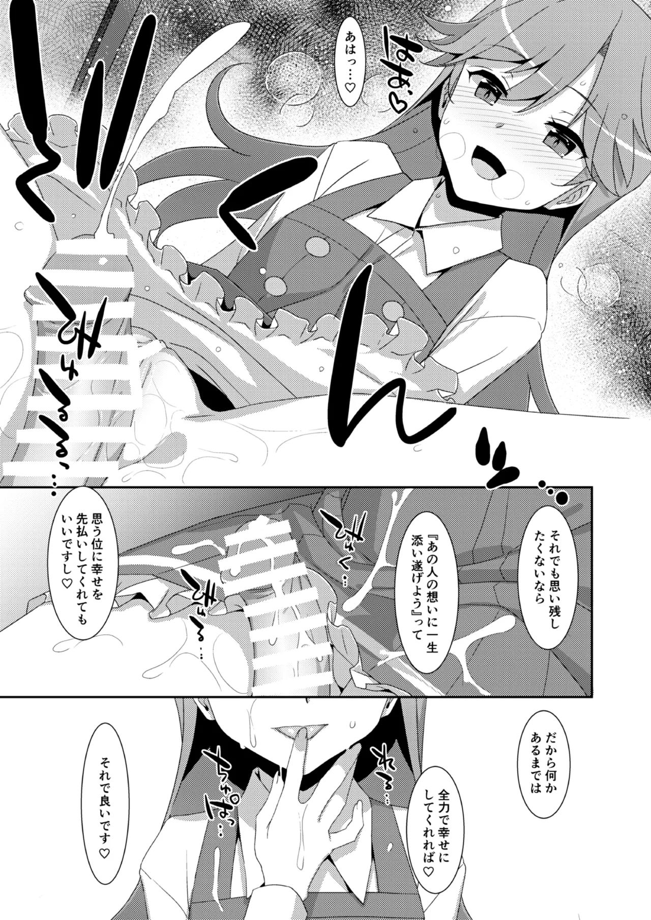 TIESの艦詰め-艦これ本総集編- - page185
