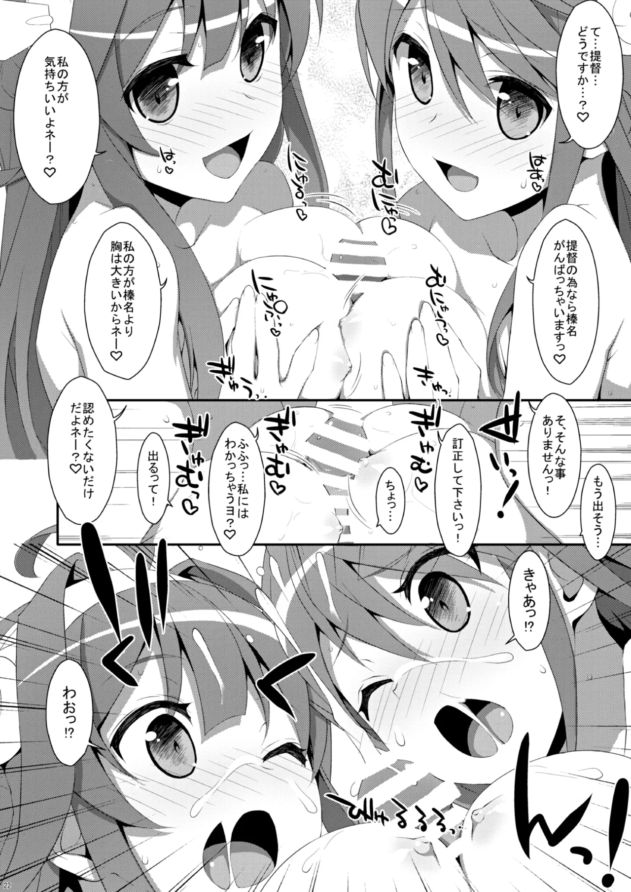 TIESの艦詰め-艦これ本総集編- - page24