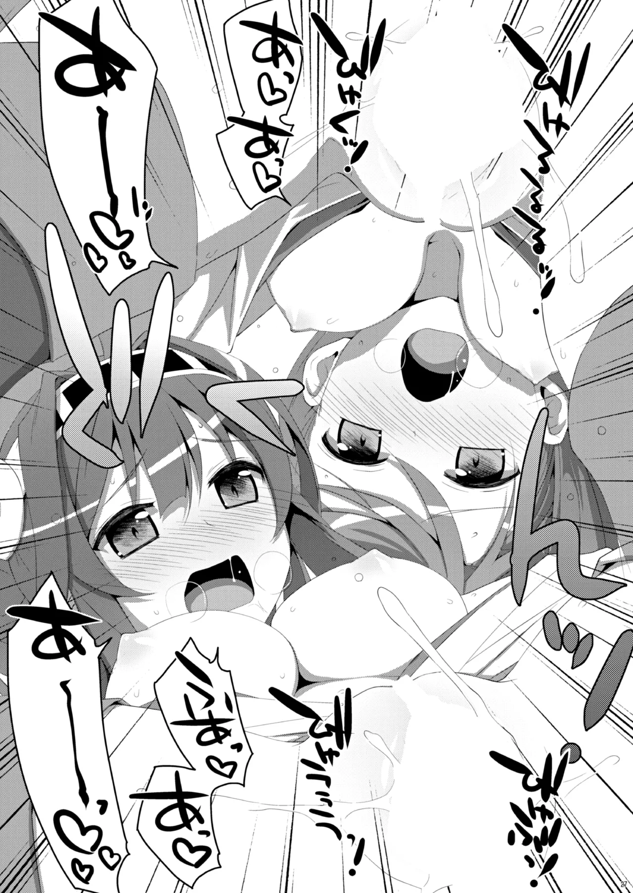 TIESの艦詰め-艦これ本総集編- - page29