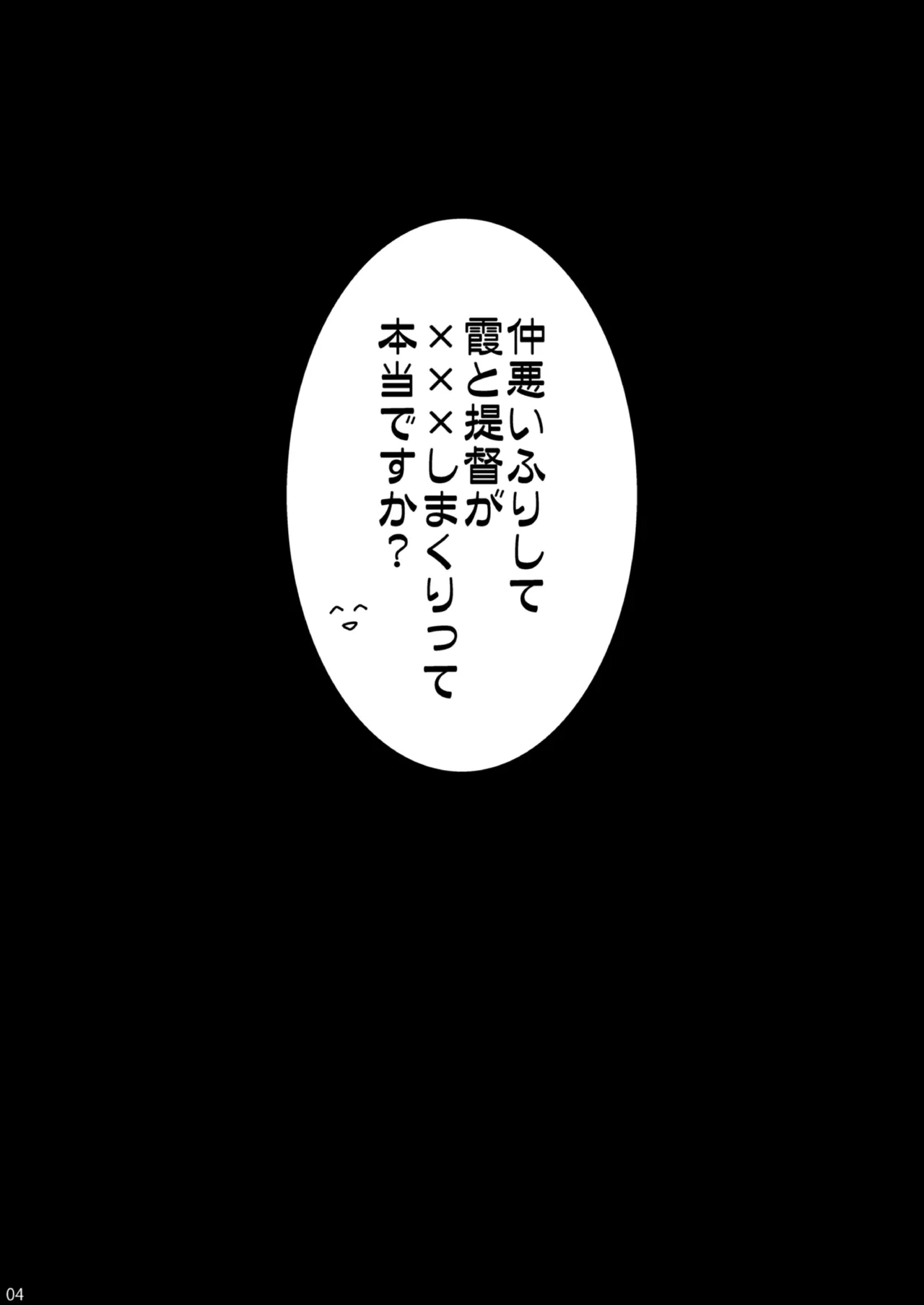 TIESの艦詰め-艦これ本総集編- - page34