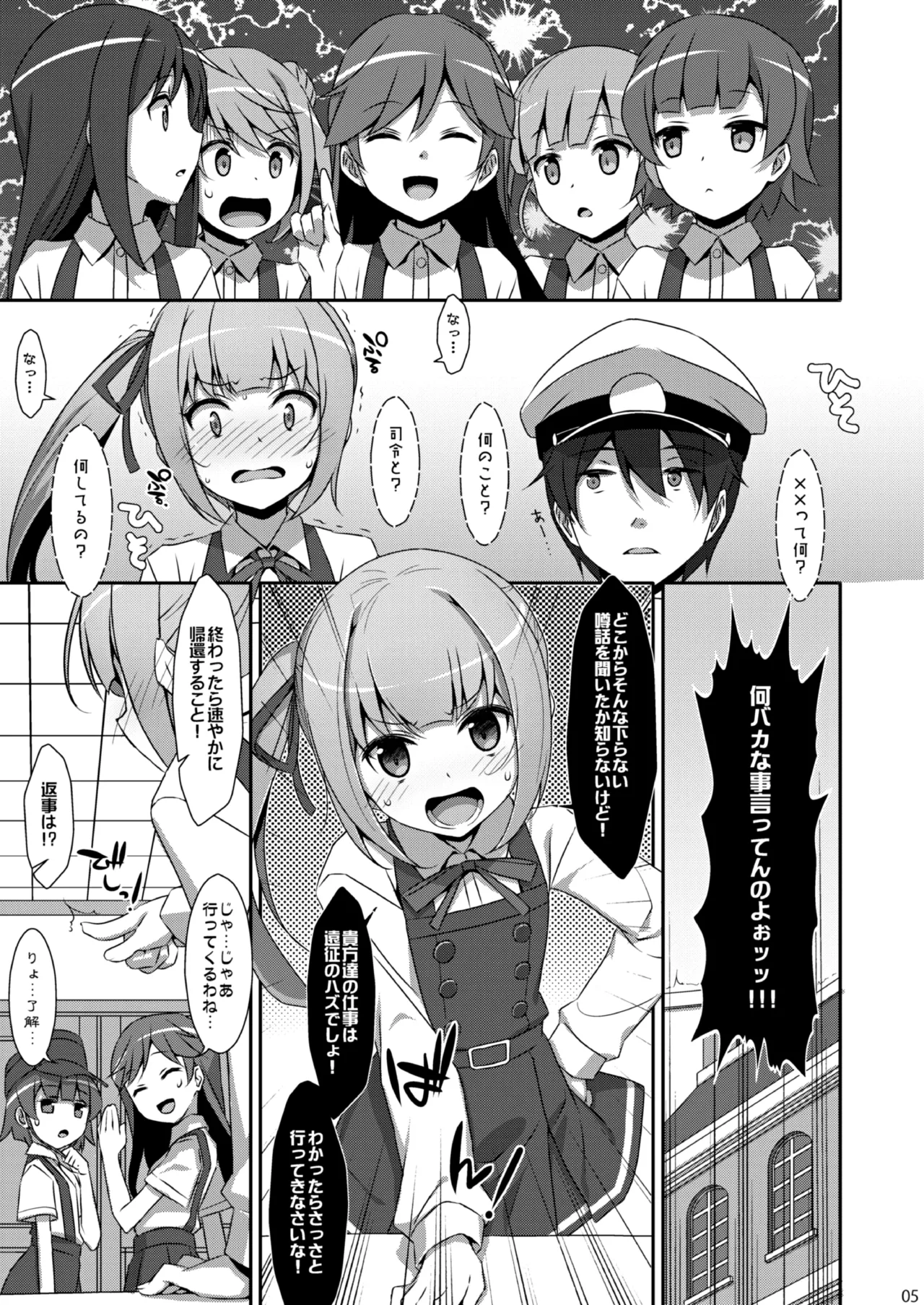 TIESの艦詰め-艦これ本総集編- - page35