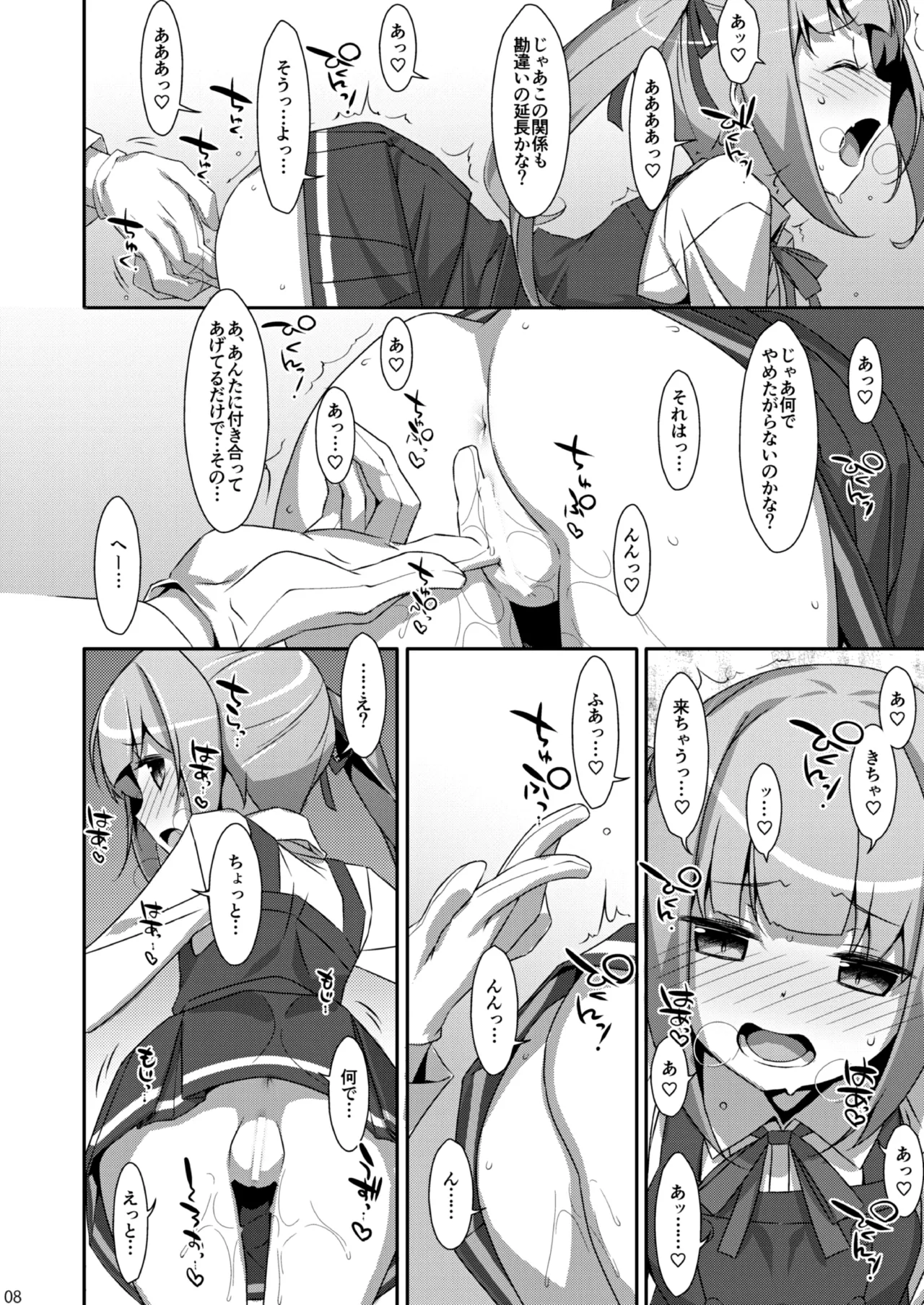 TIESの艦詰め-艦これ本総集編- - page38
