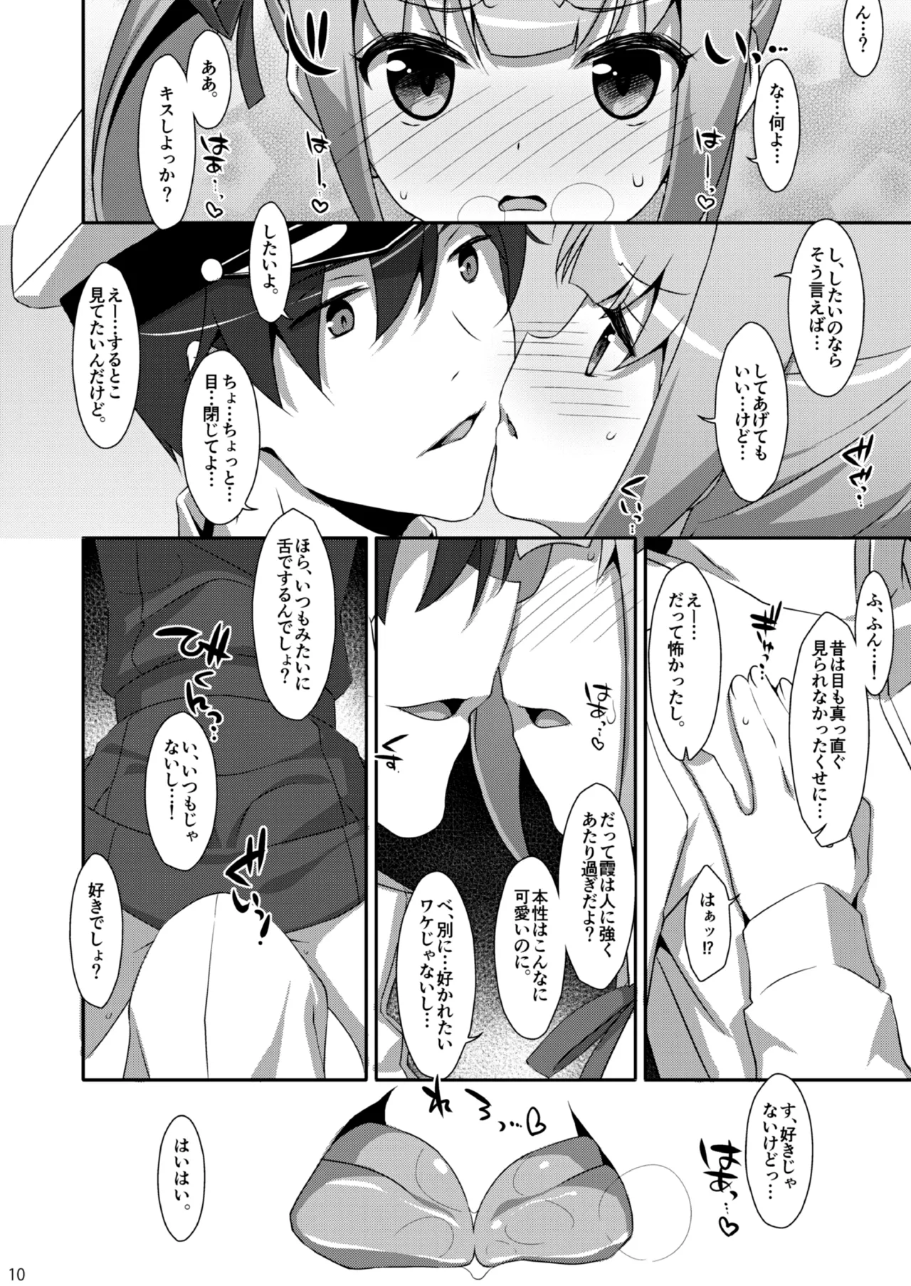 TIESの艦詰め-艦これ本総集編- - page40