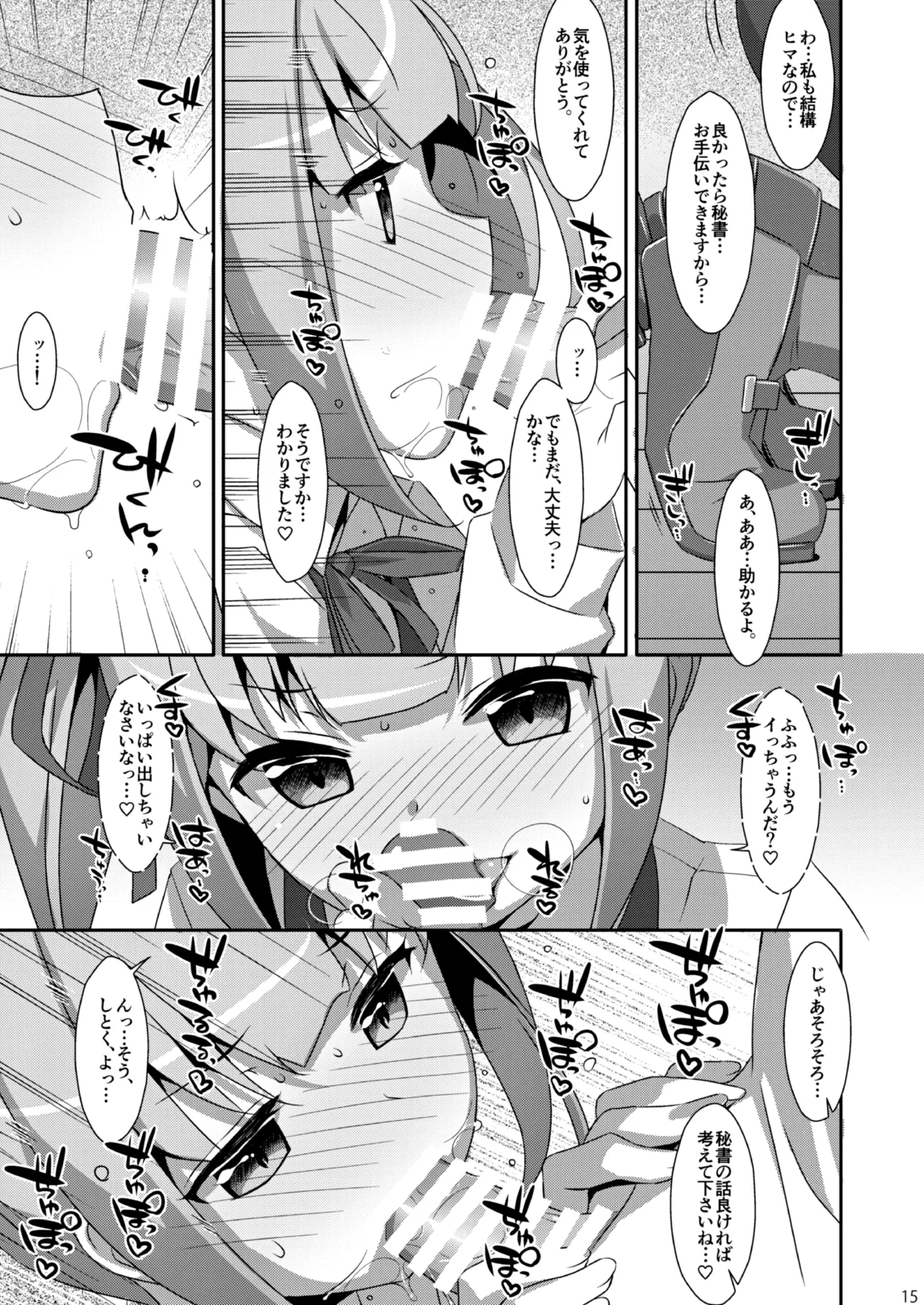 TIESの艦詰め-艦これ本総集編- - page45