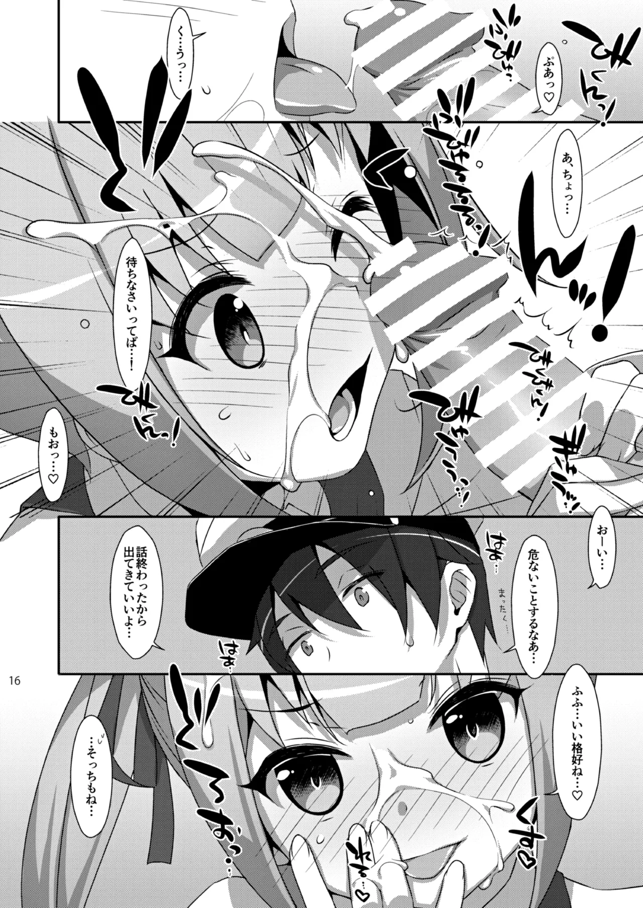 TIESの艦詰め-艦これ本総集編- - page46