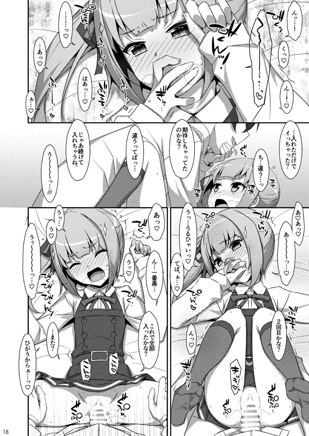 TIESの艦詰め-艦これ本総集編- - page48