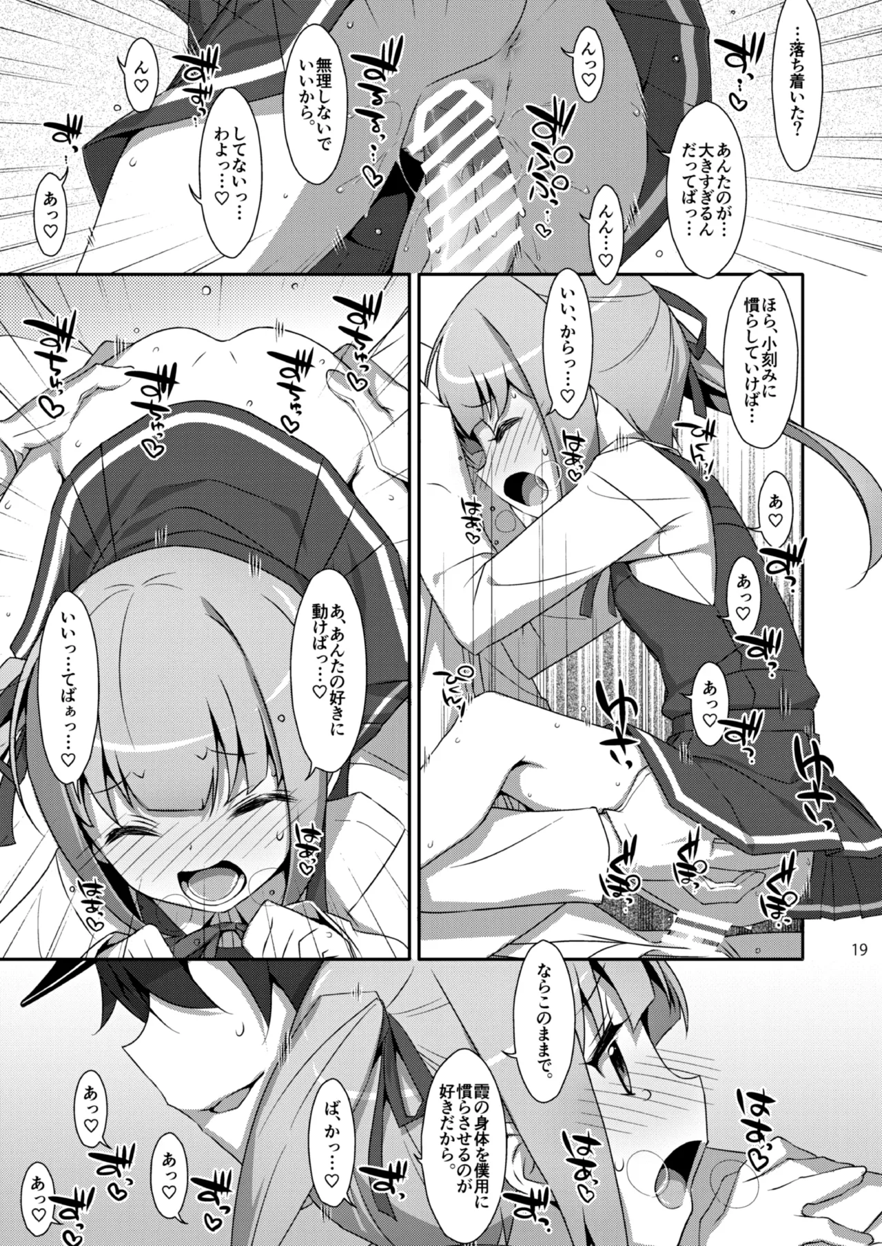 TIESの艦詰め-艦これ本総集編- - page49