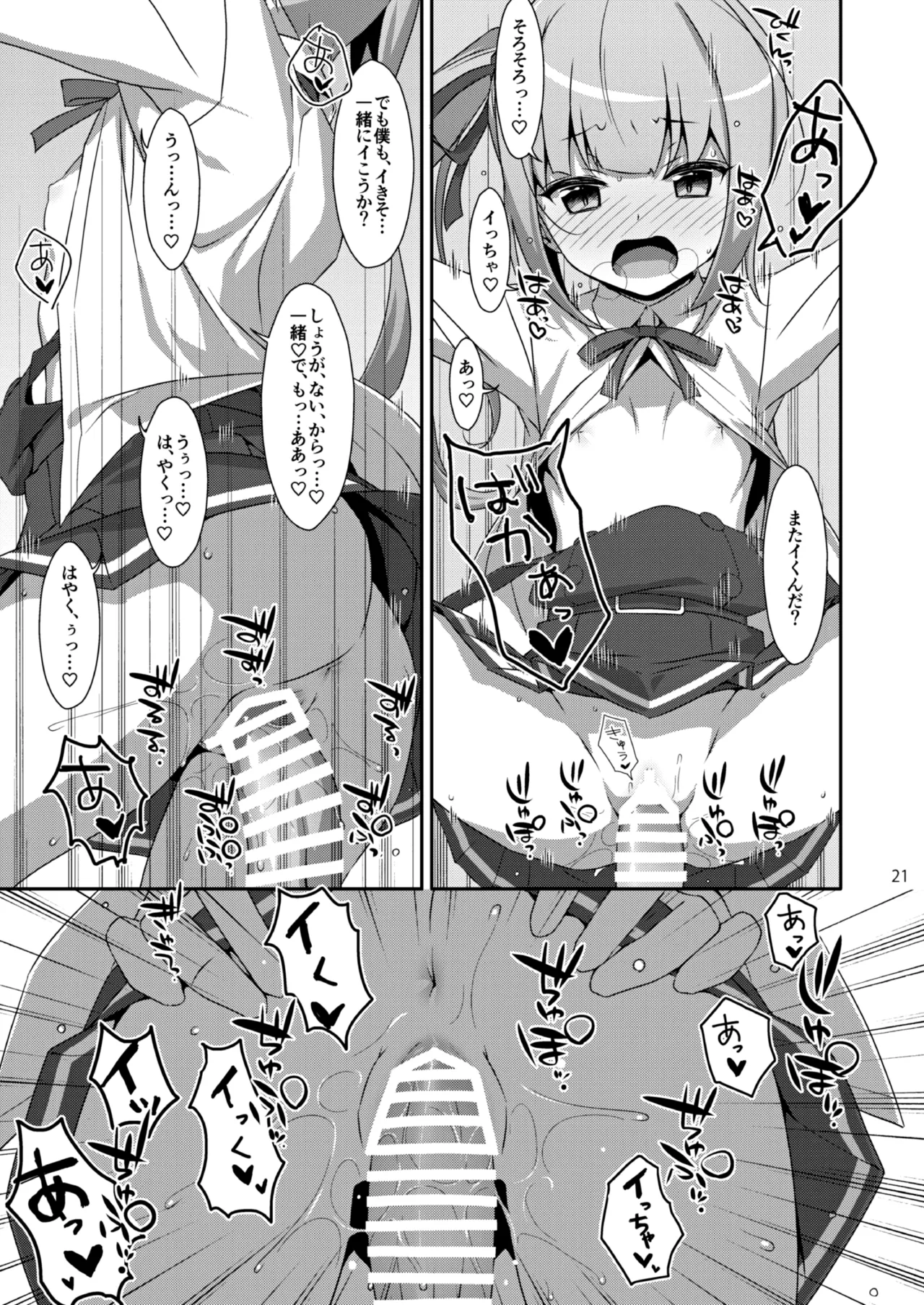 TIESの艦詰め-艦これ本総集編- - page51