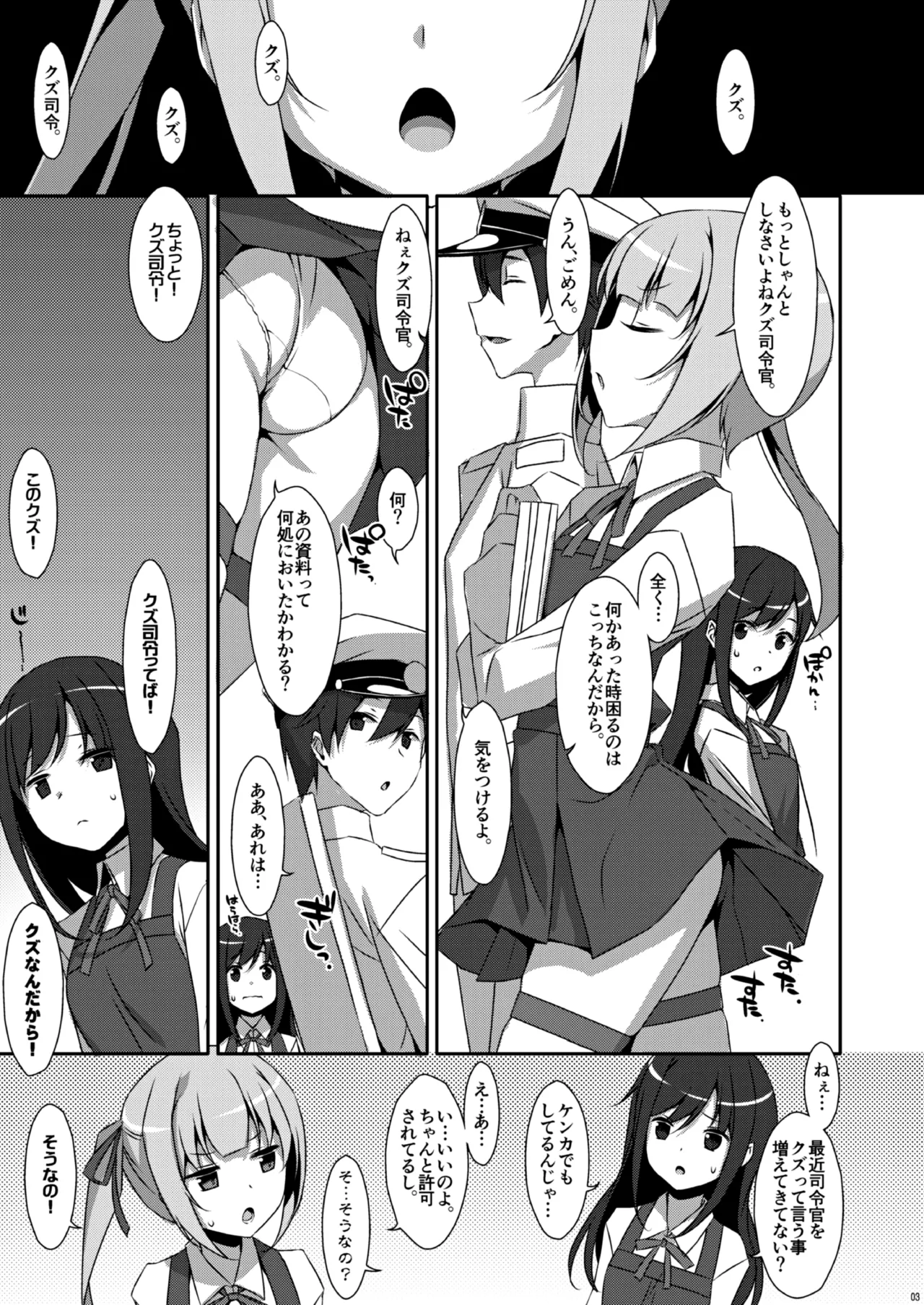 TIESの艦詰め-艦これ本総集編- - page57