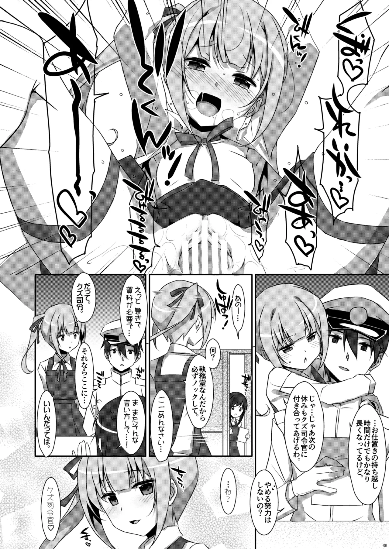 TIESの艦詰め-艦これ本総集編- - page62