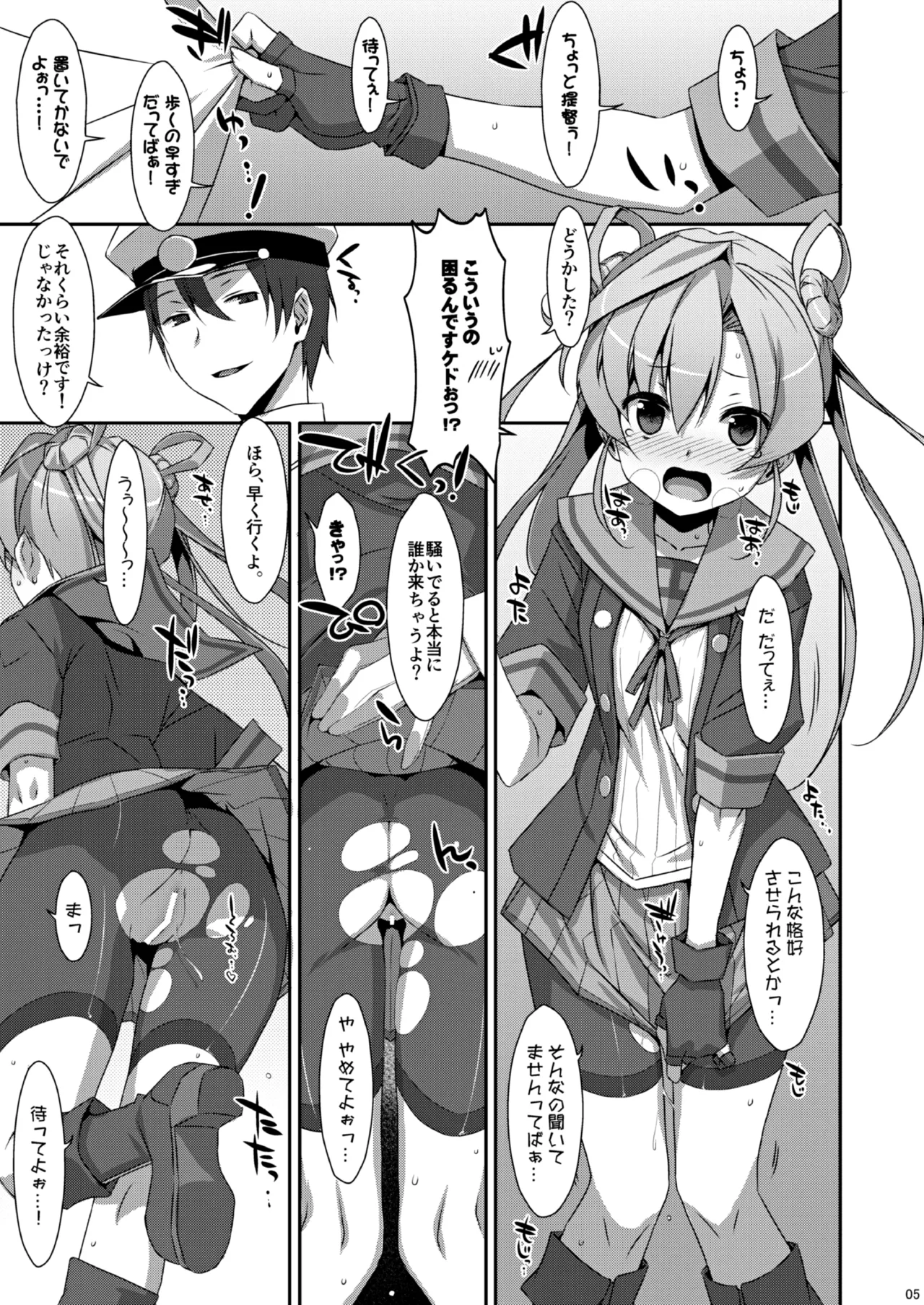TIESの艦詰め-艦これ本総集編- - page65