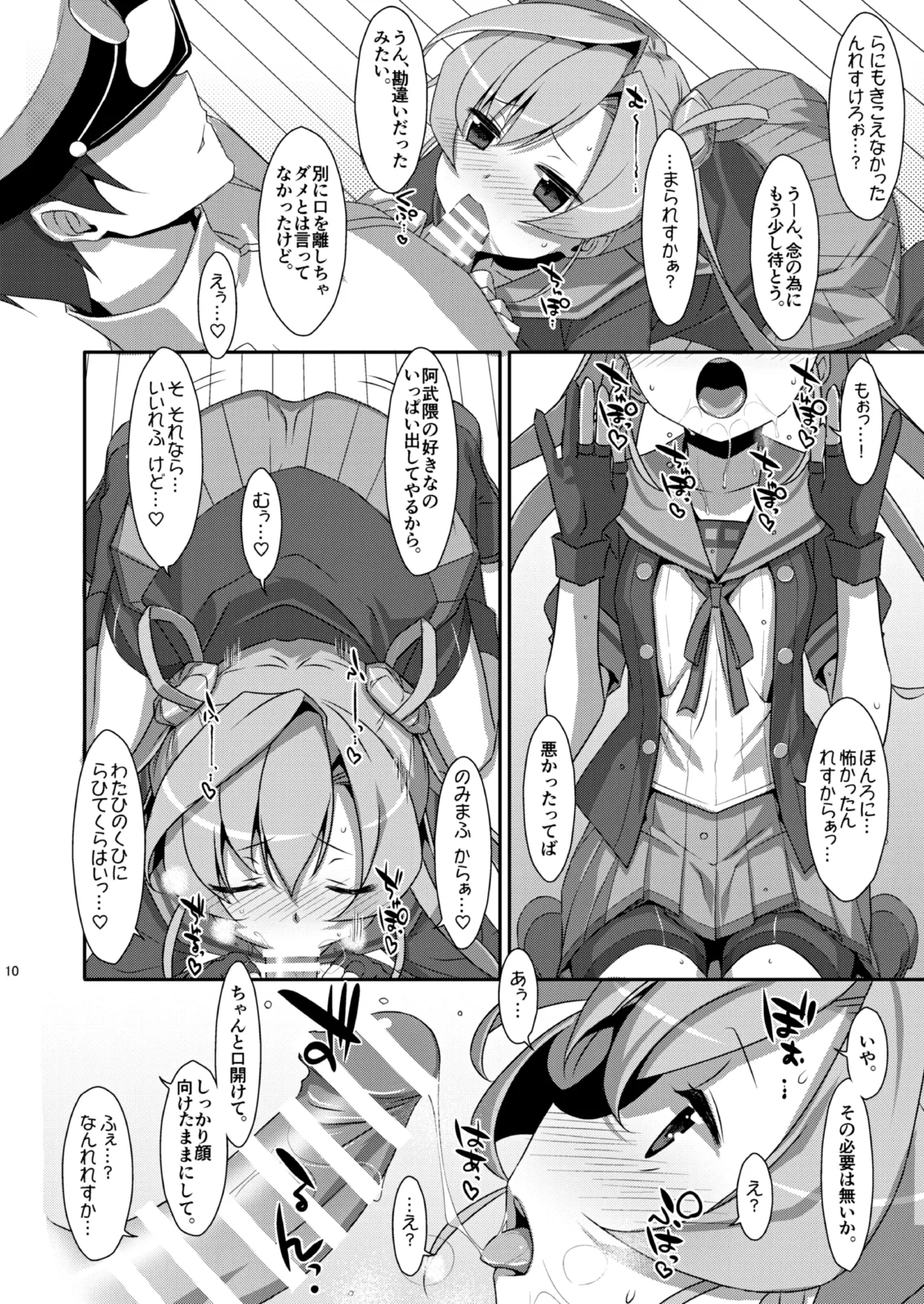 TIESの艦詰め-艦これ本総集編- - page70