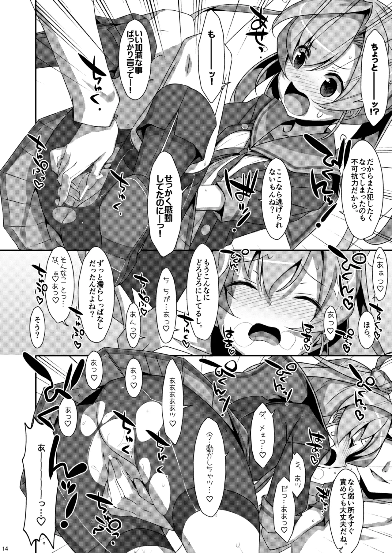 TIESの艦詰め-艦これ本総集編- - page74