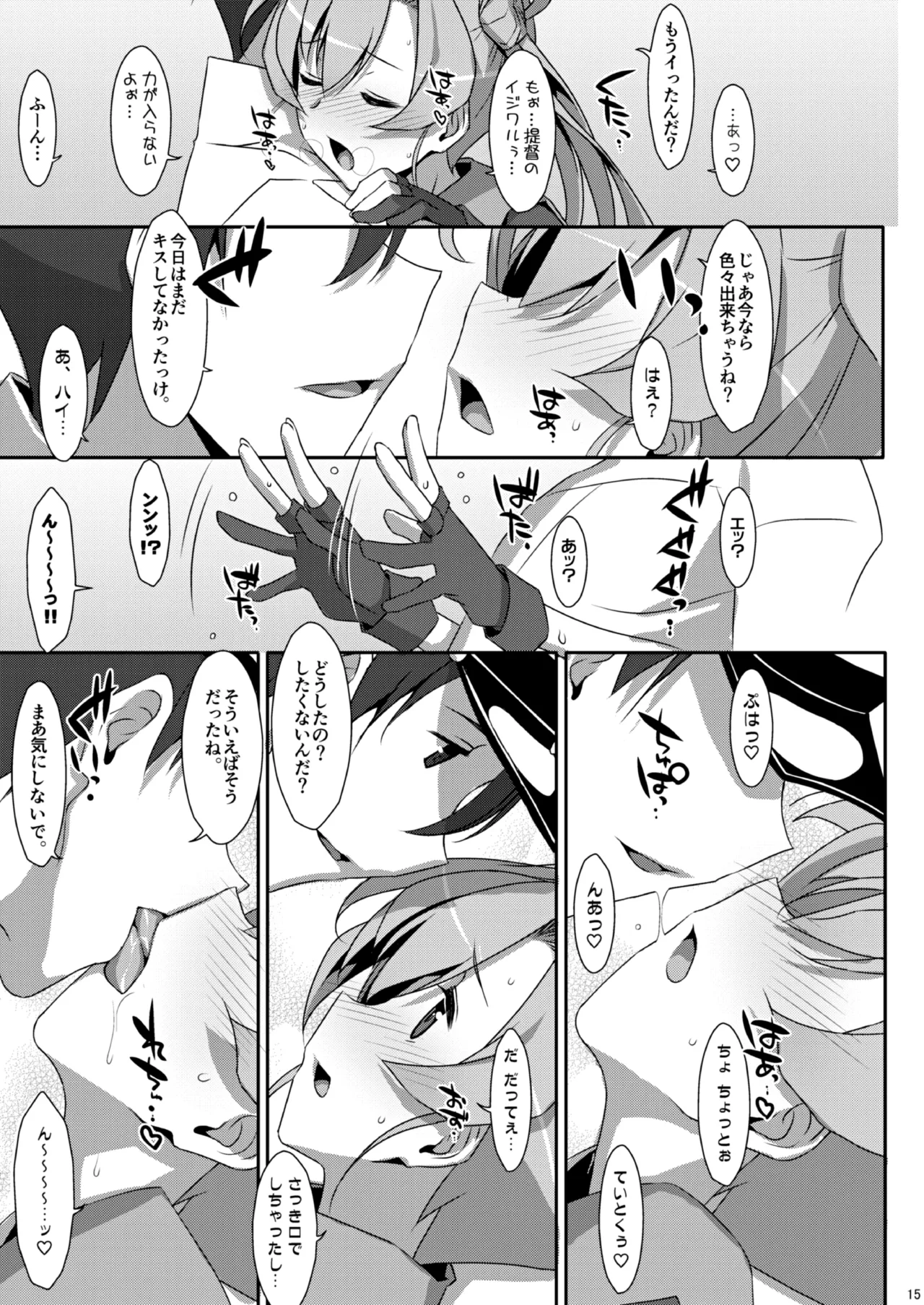 TIESの艦詰め-艦これ本総集編- - page75