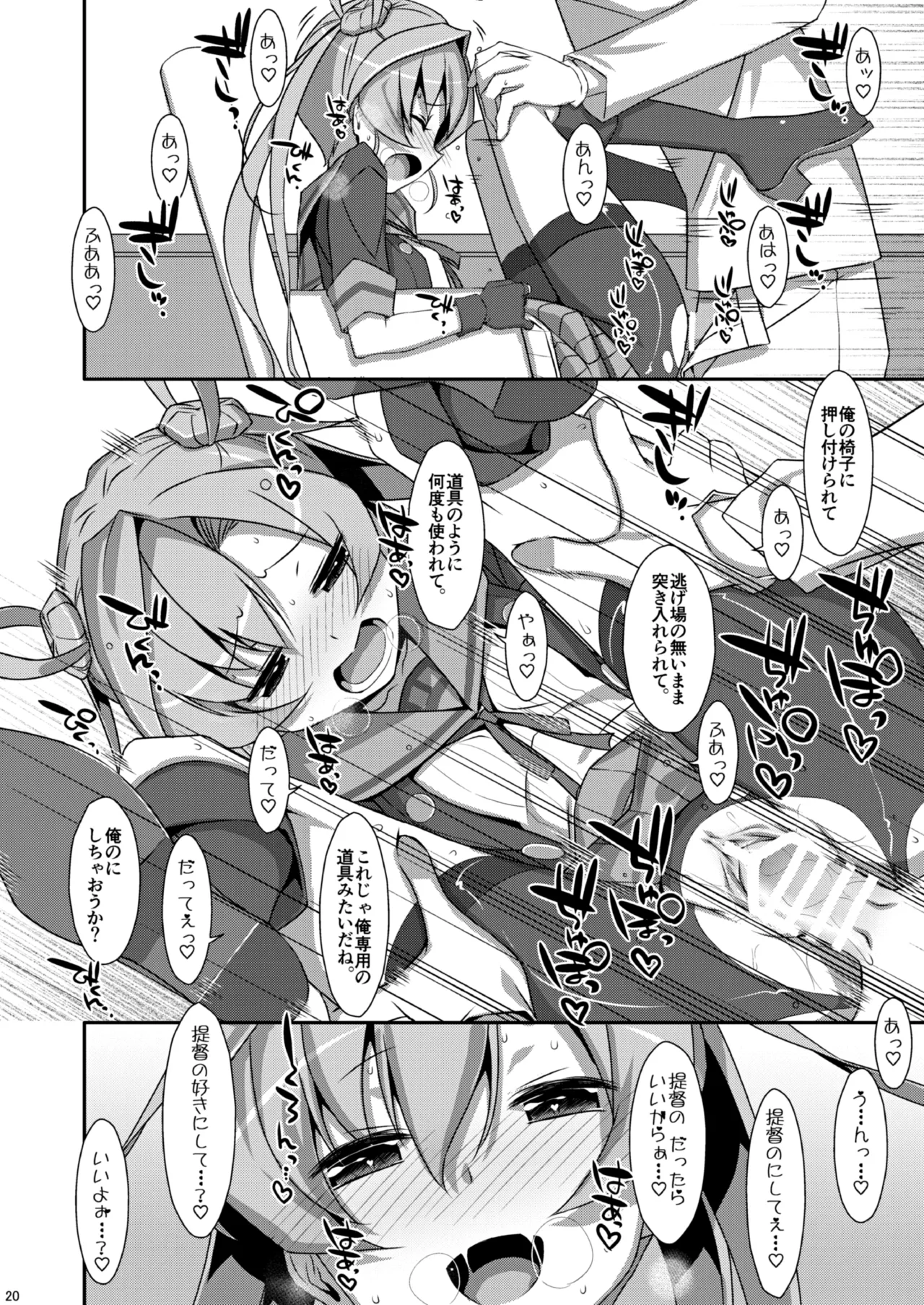 TIESの艦詰め-艦これ本総集編- - page80
