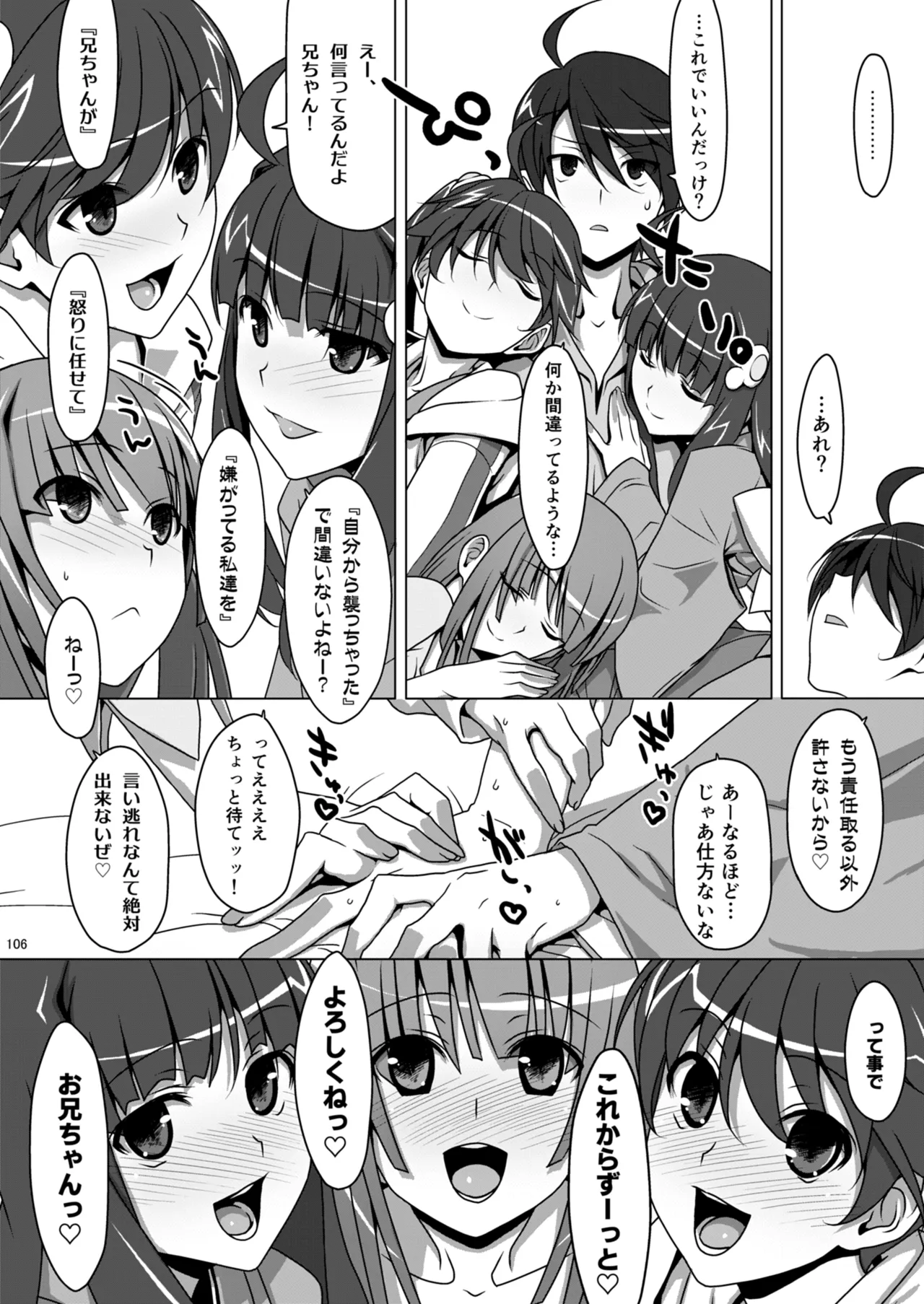 お願いっ！FireSisters★総集編 - page106