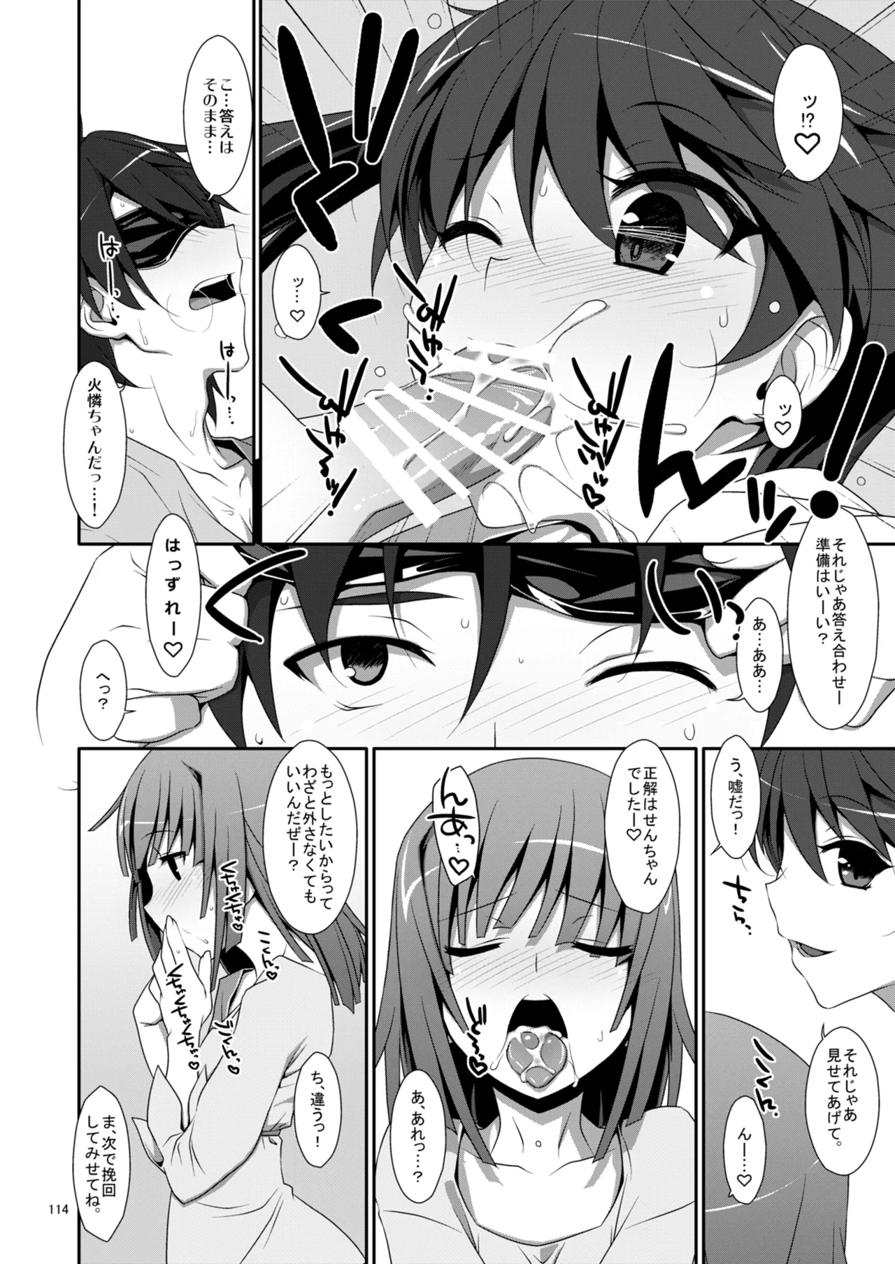 お願いっ！FireSisters★総集編 - page114