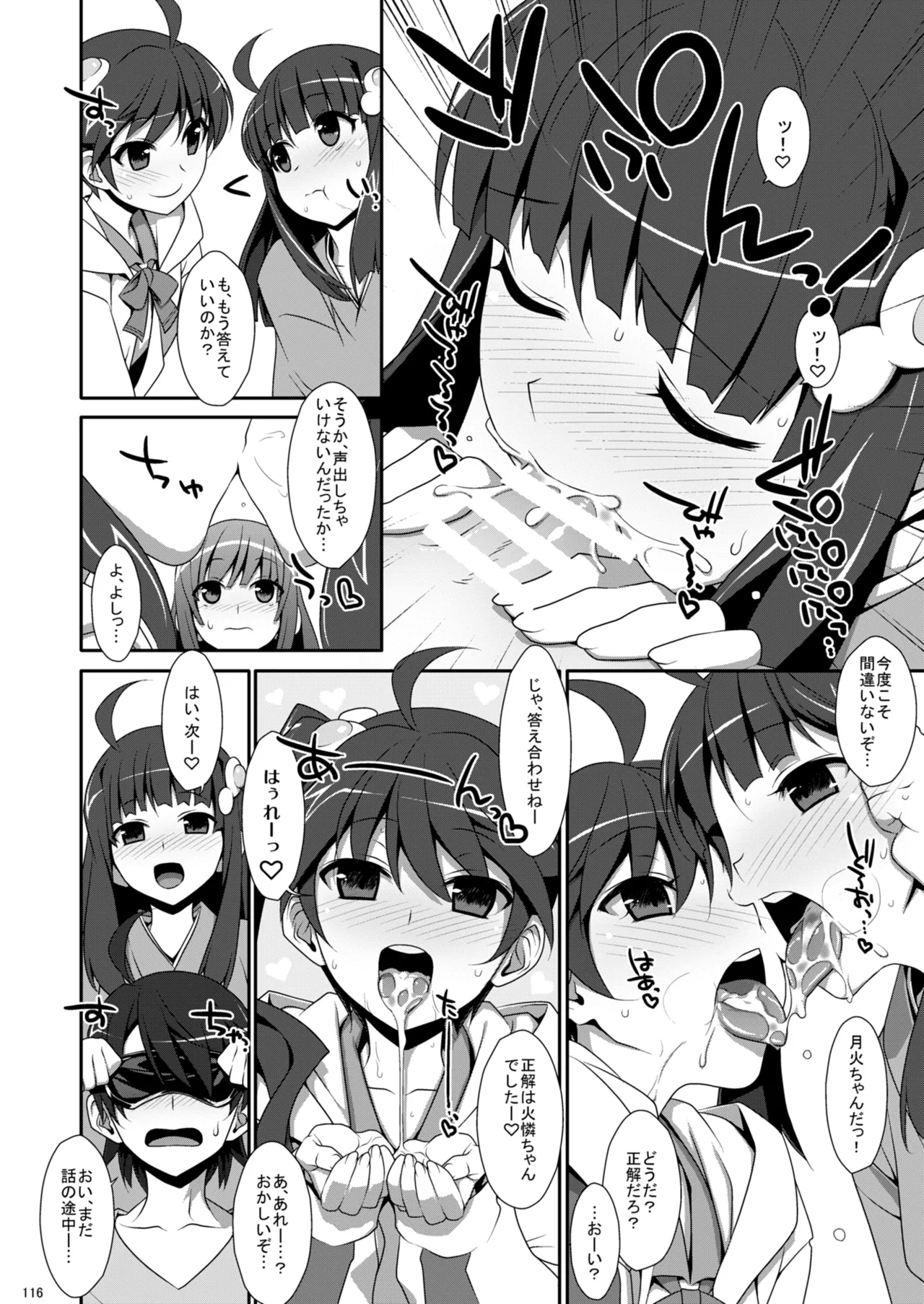 お願いっ！FireSisters★総集編 - page116