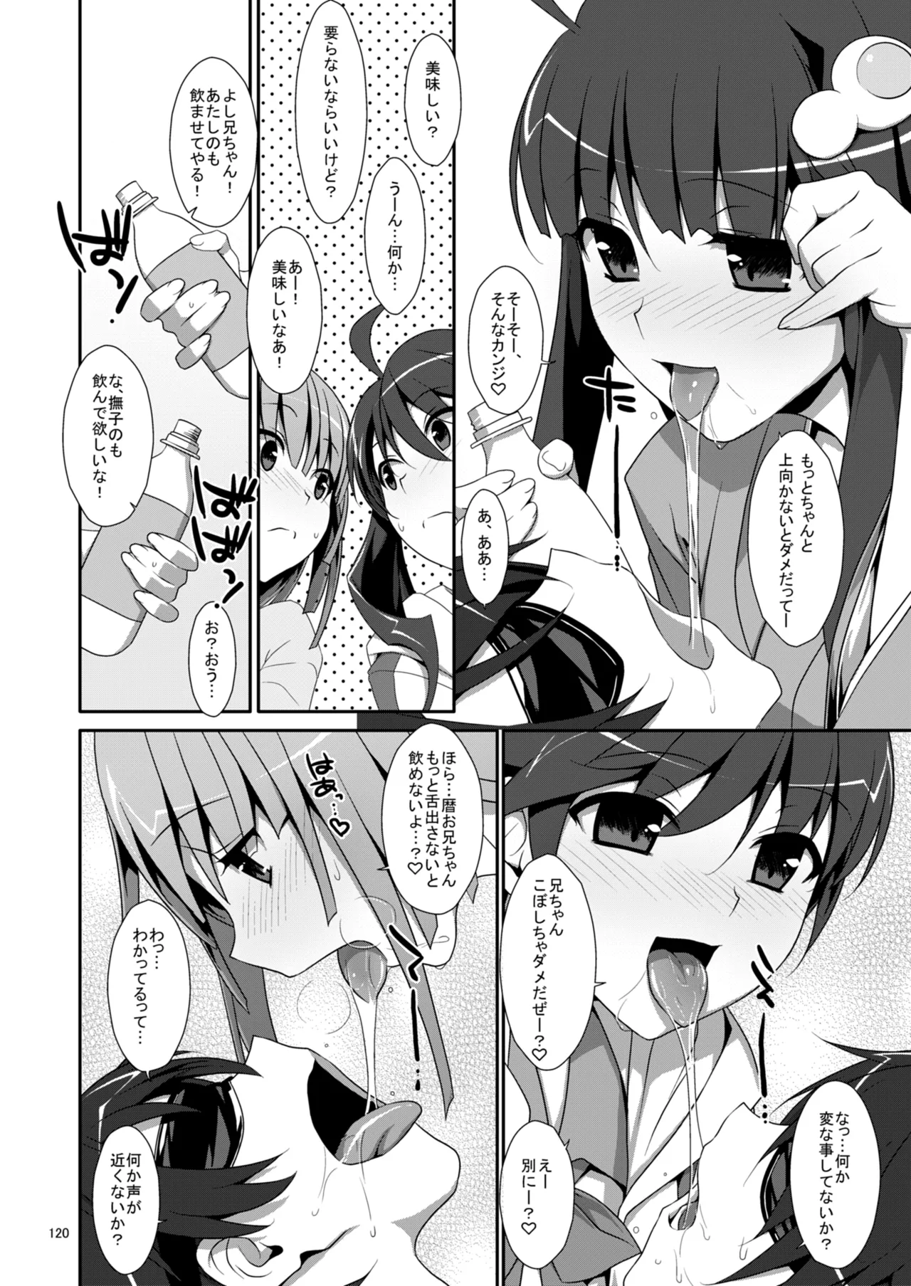 お願いっ！FireSisters★総集編 - page120