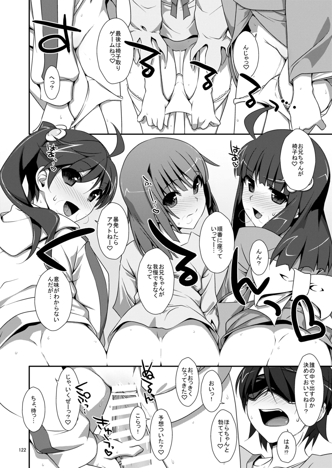 お願いっ！FireSisters★総集編 - page122