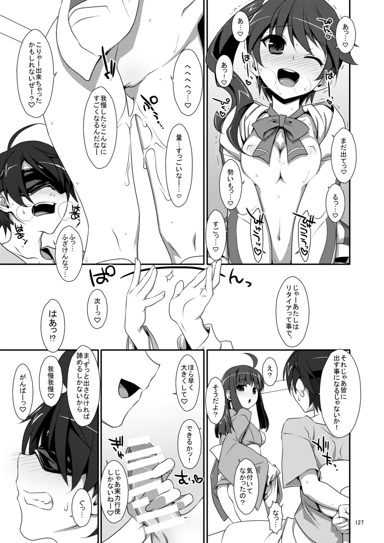 お願いっ！FireSisters★総集編 - page127