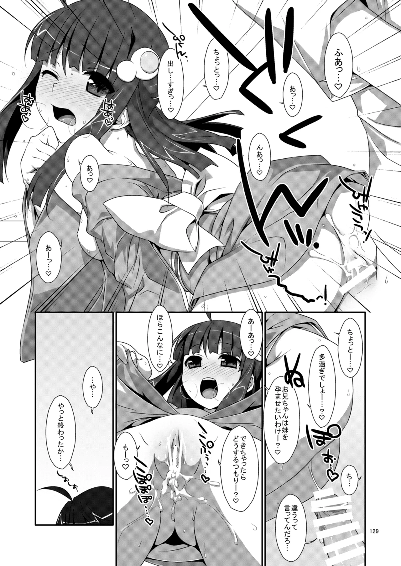 お願いっ！FireSisters★総集編 - page129