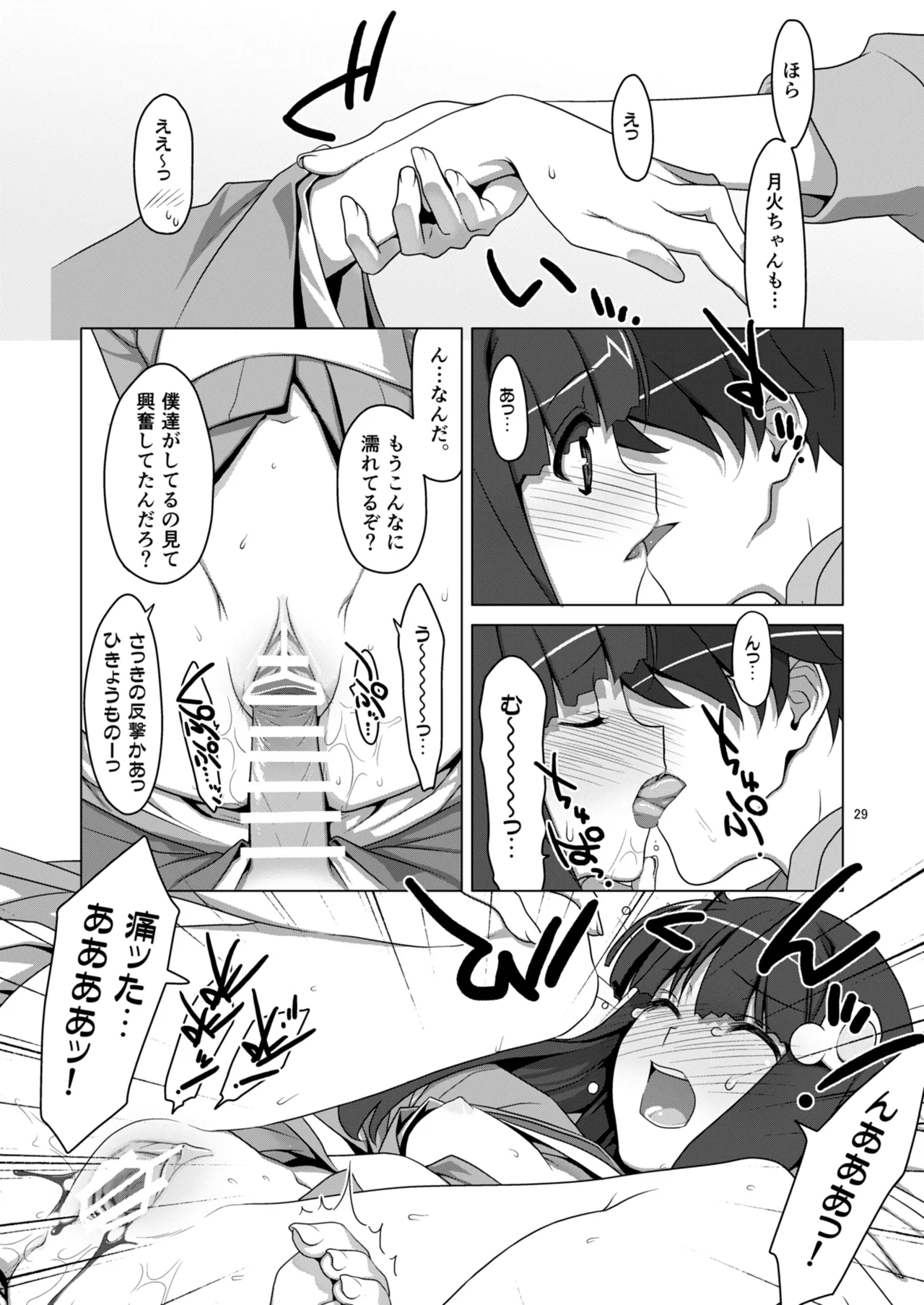 お願いっ！FireSisters★総集編 - page29