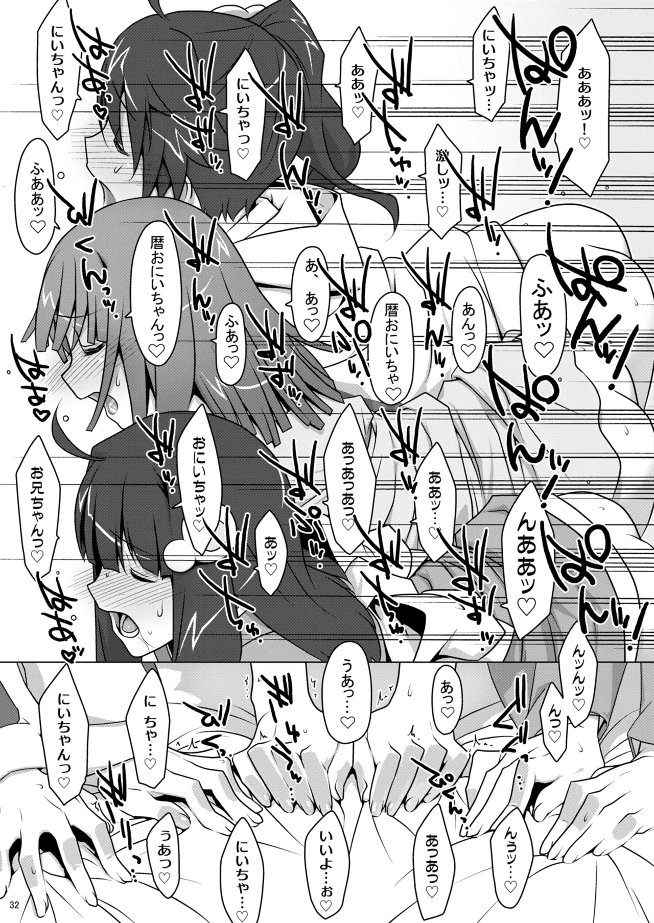 お願いっ！FireSisters★総集編 - page32