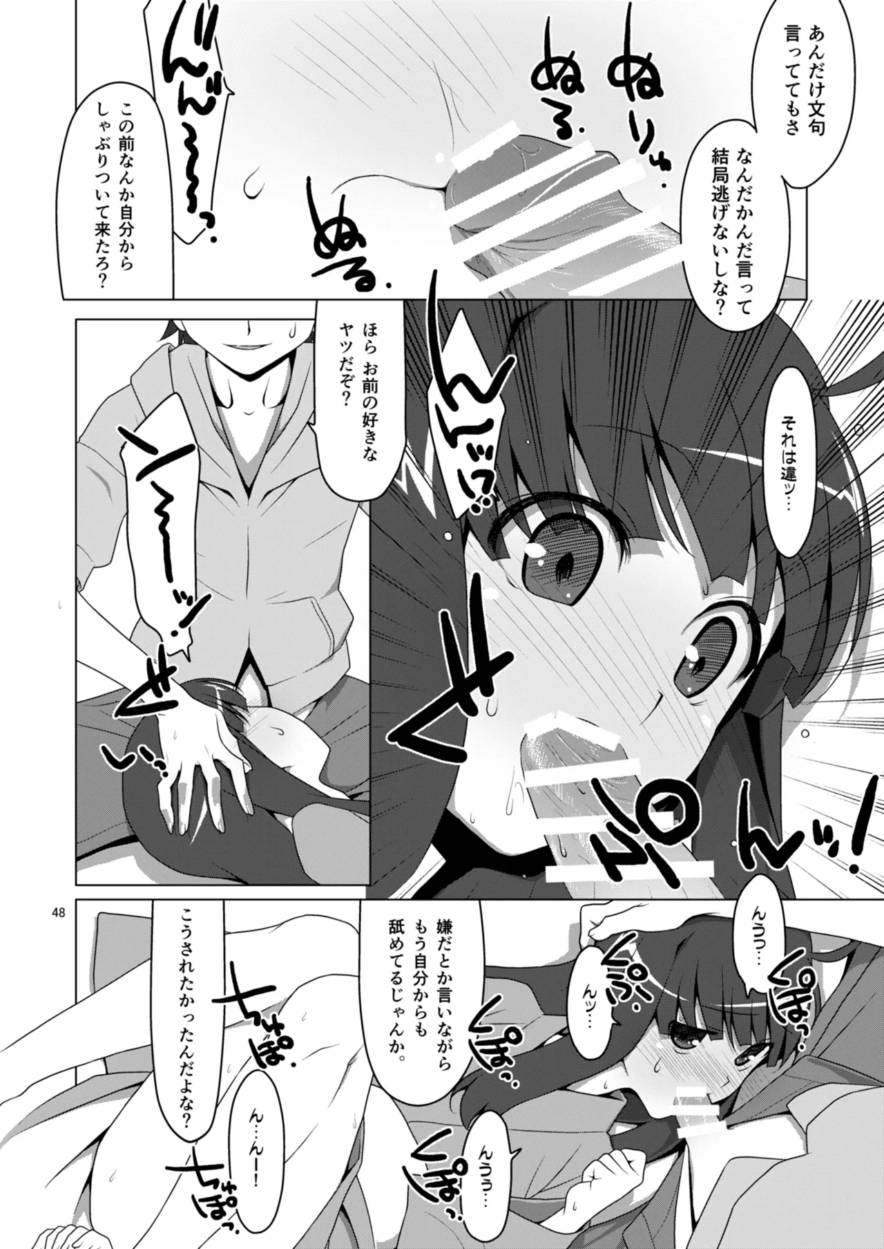お願いっ！FireSisters★総集編 - page48