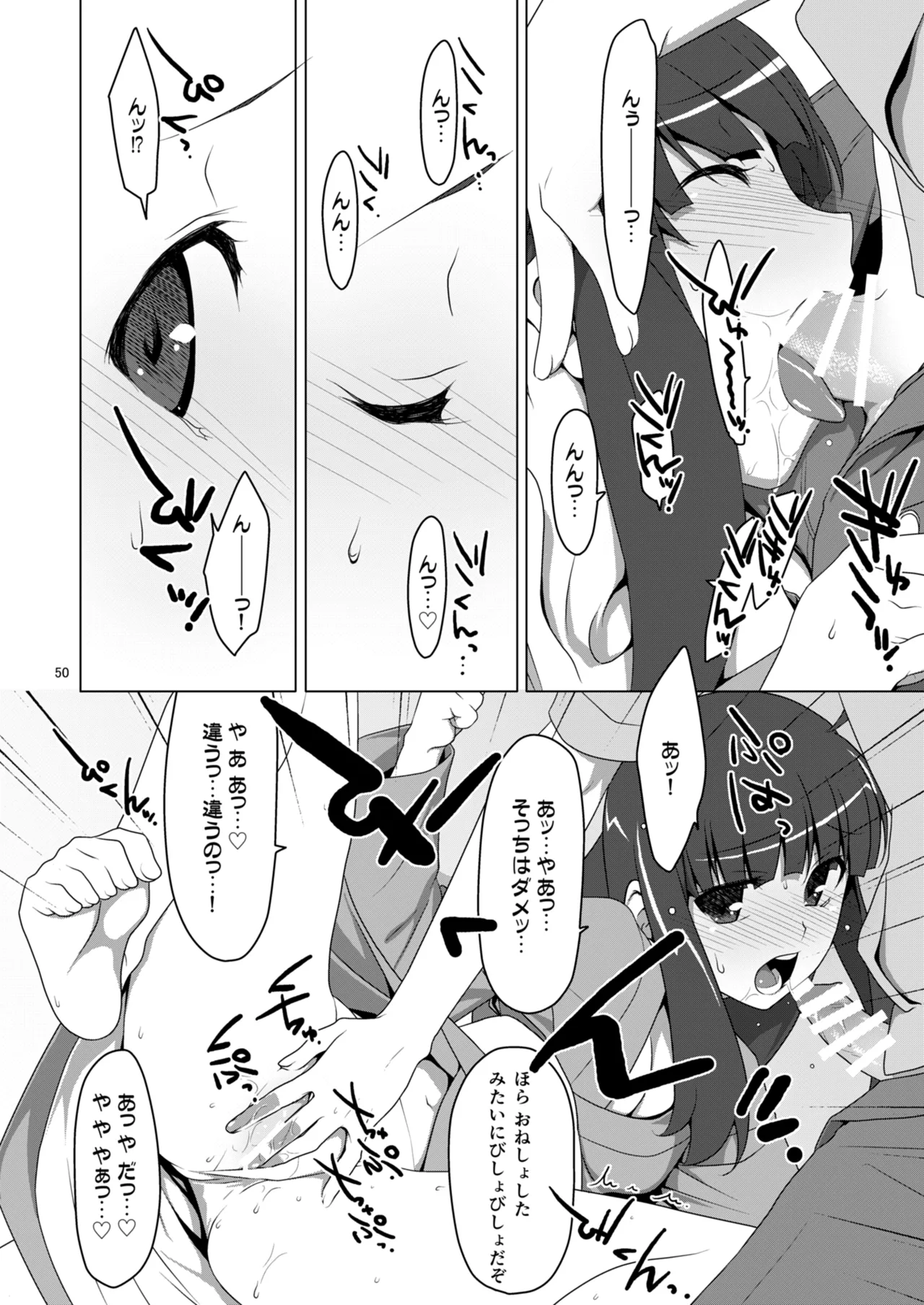 お願いっ！FireSisters★総集編 - page50