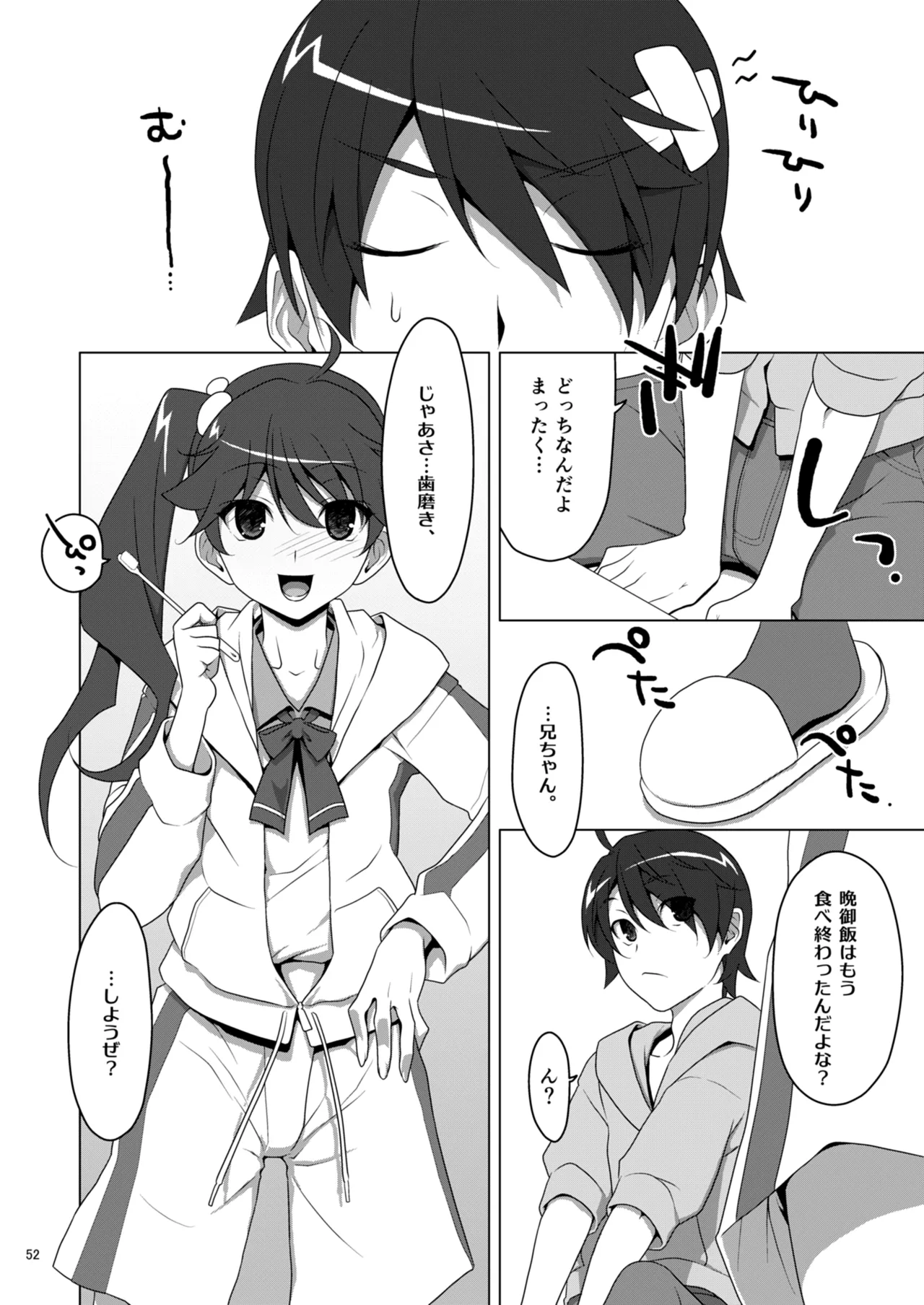 お願いっ！FireSisters★総集編 - page52
