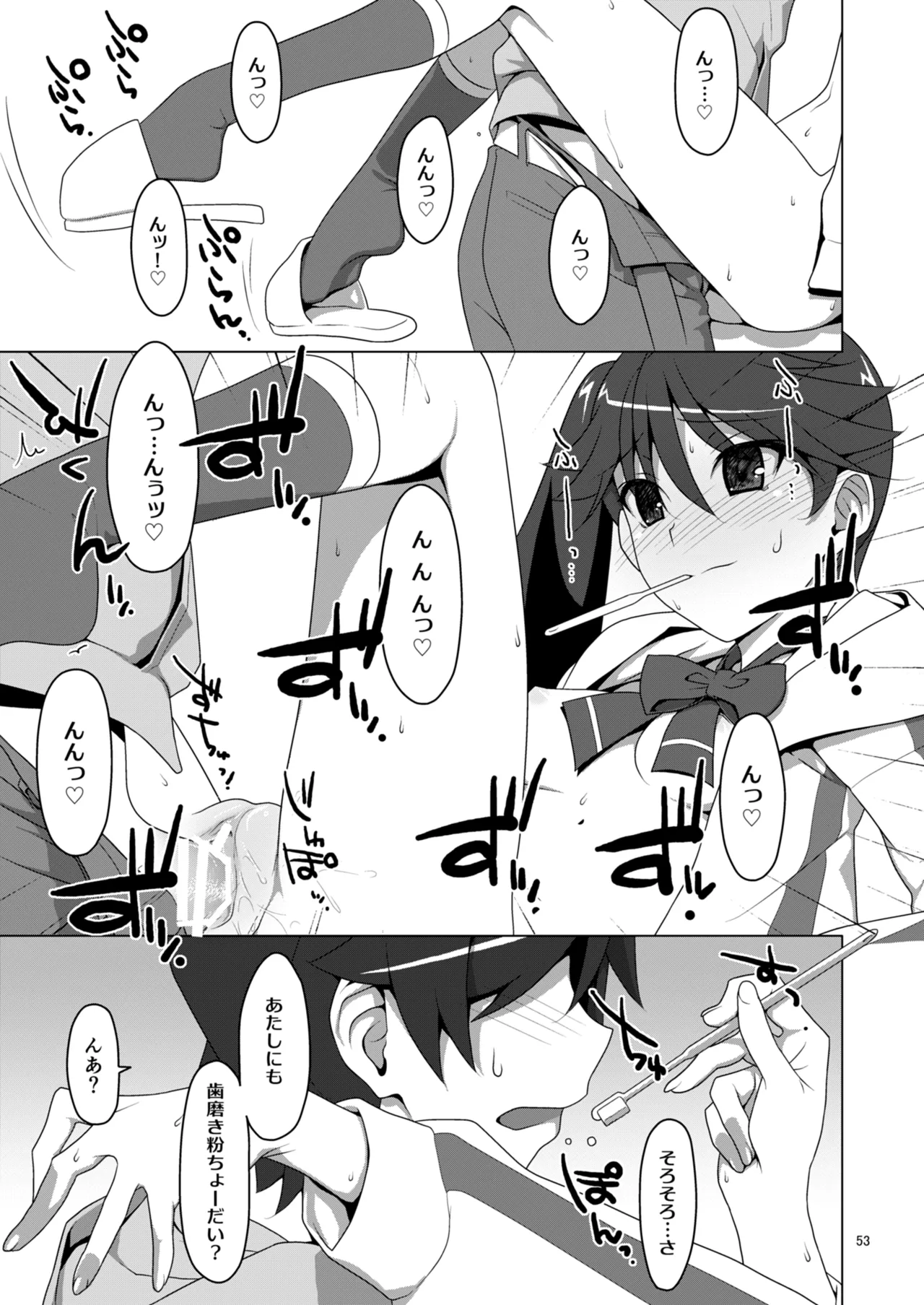お願いっ！FireSisters★総集編 - page53