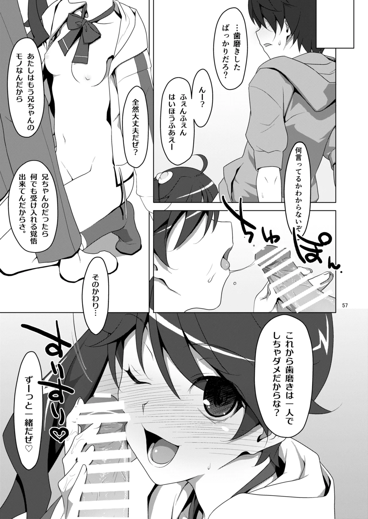 お願いっ！FireSisters★総集編 - page57