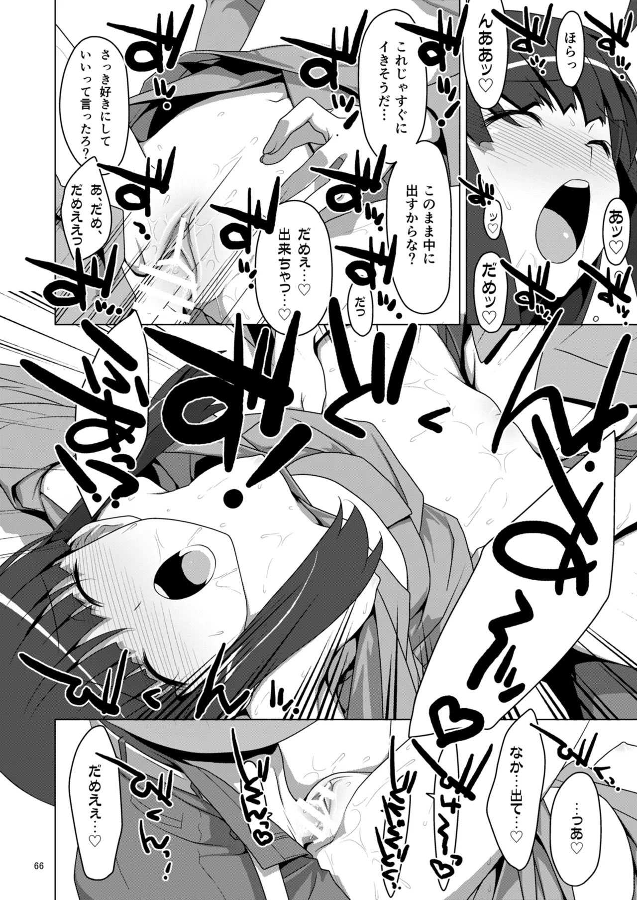 お願いっ！FireSisters★総集編 - page66