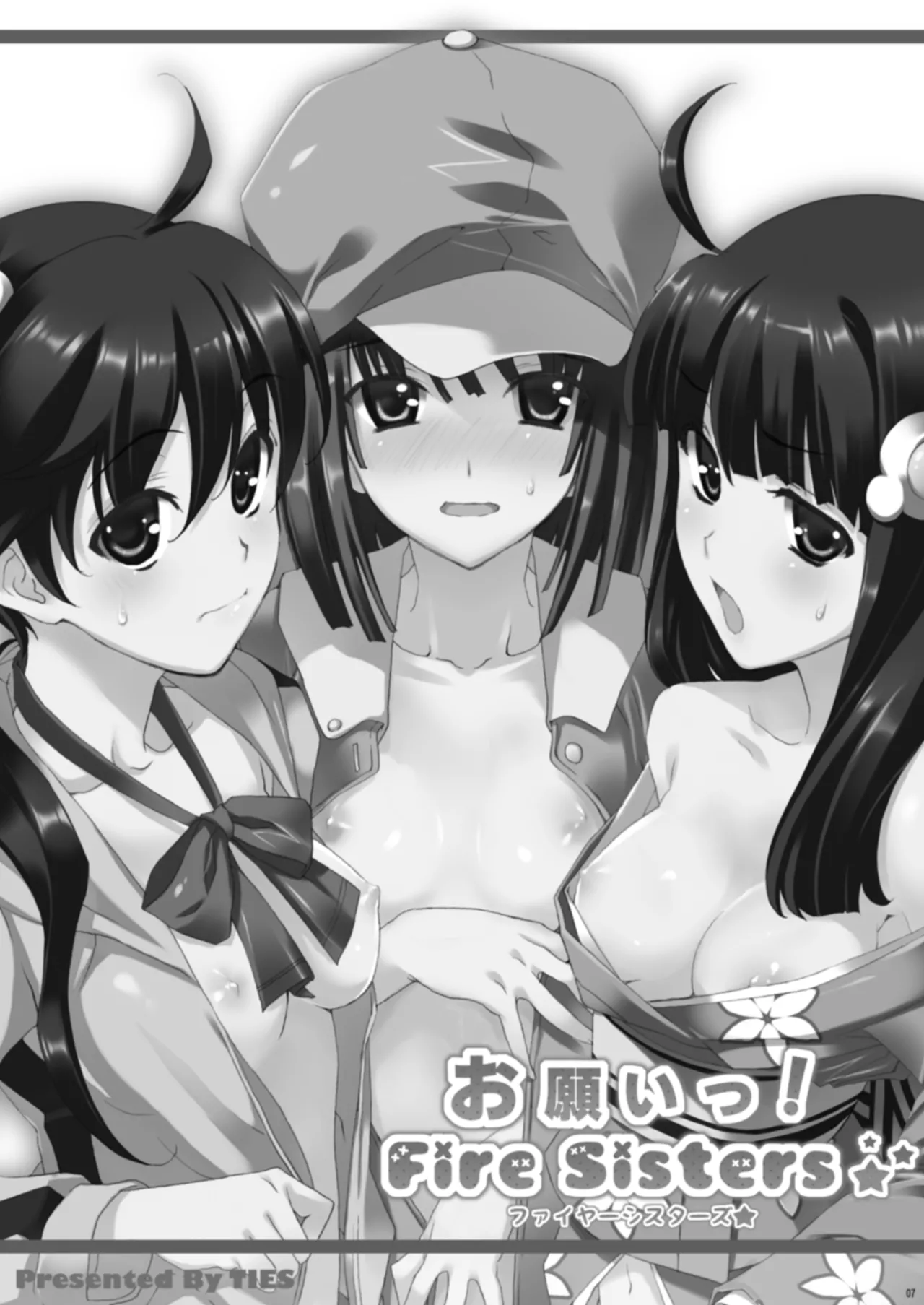 お願いっ！FireSisters★総集編 - page7