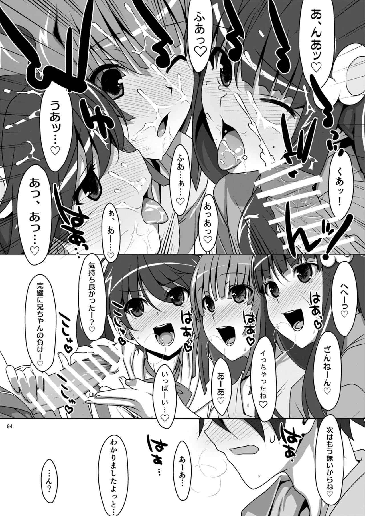 お願いっ！FireSisters★総集編 - page94