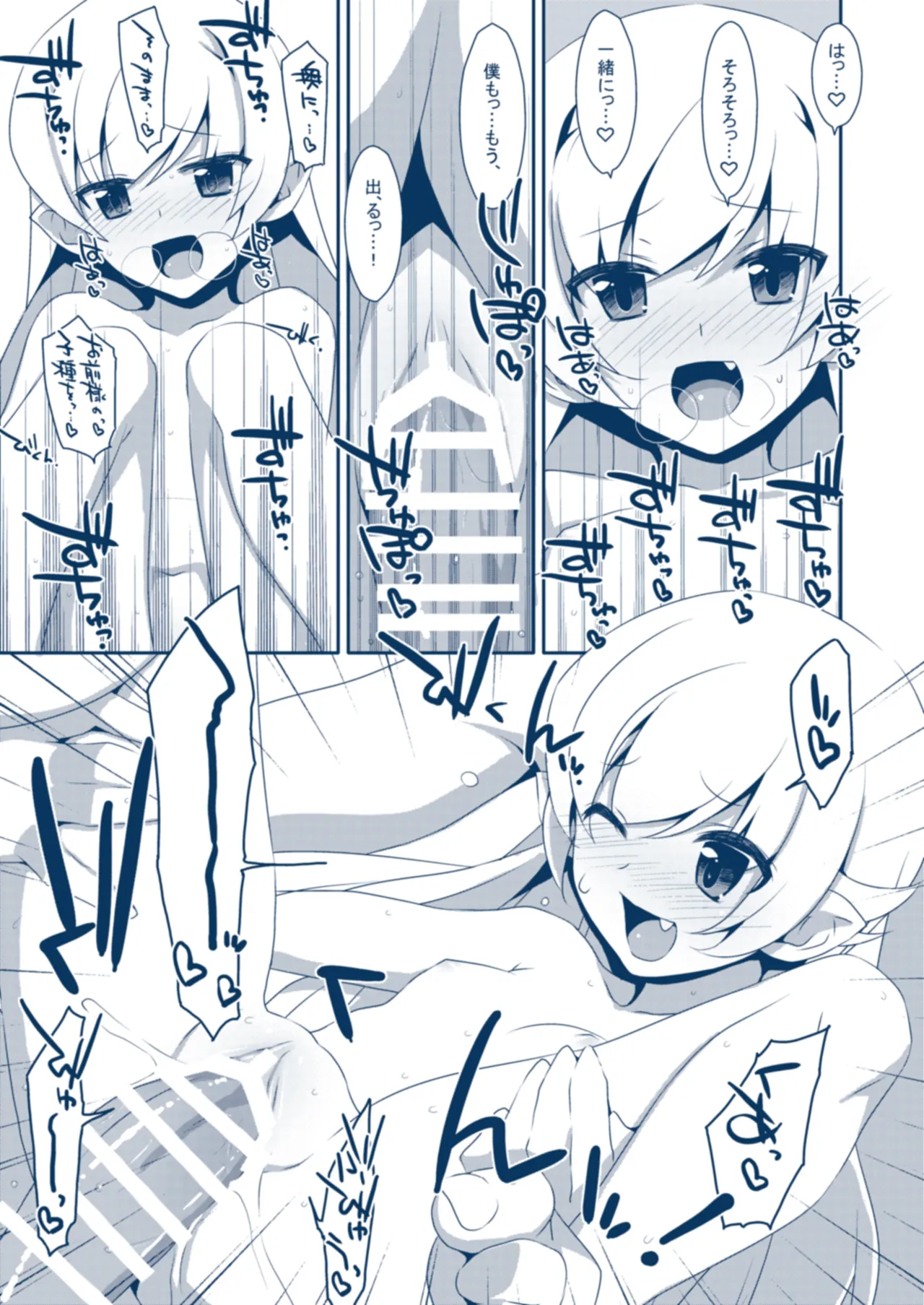 しのぶバスタイム - page9