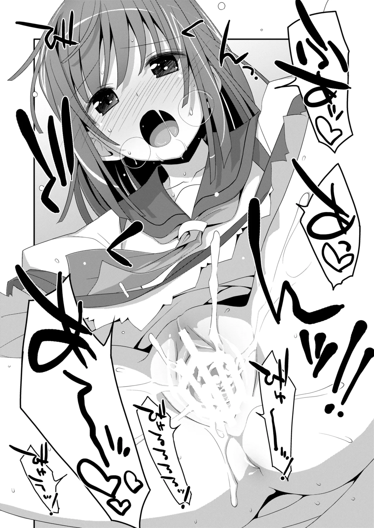 なでこ×ドラッグ - page26