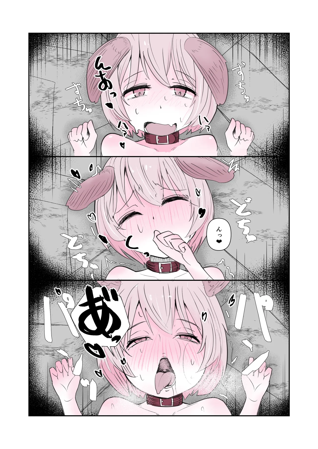犬屋敷 - page18